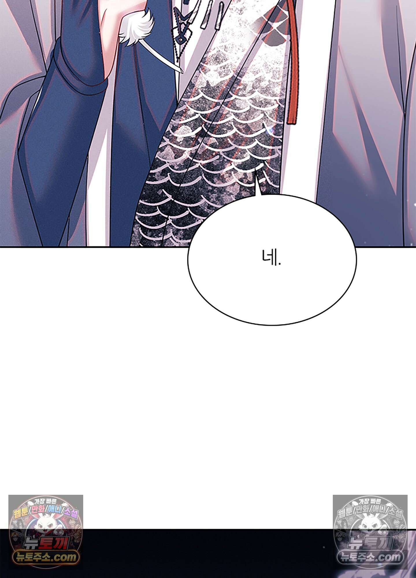 하루에 한 번씩 뽀뽀해 줘 51화 30