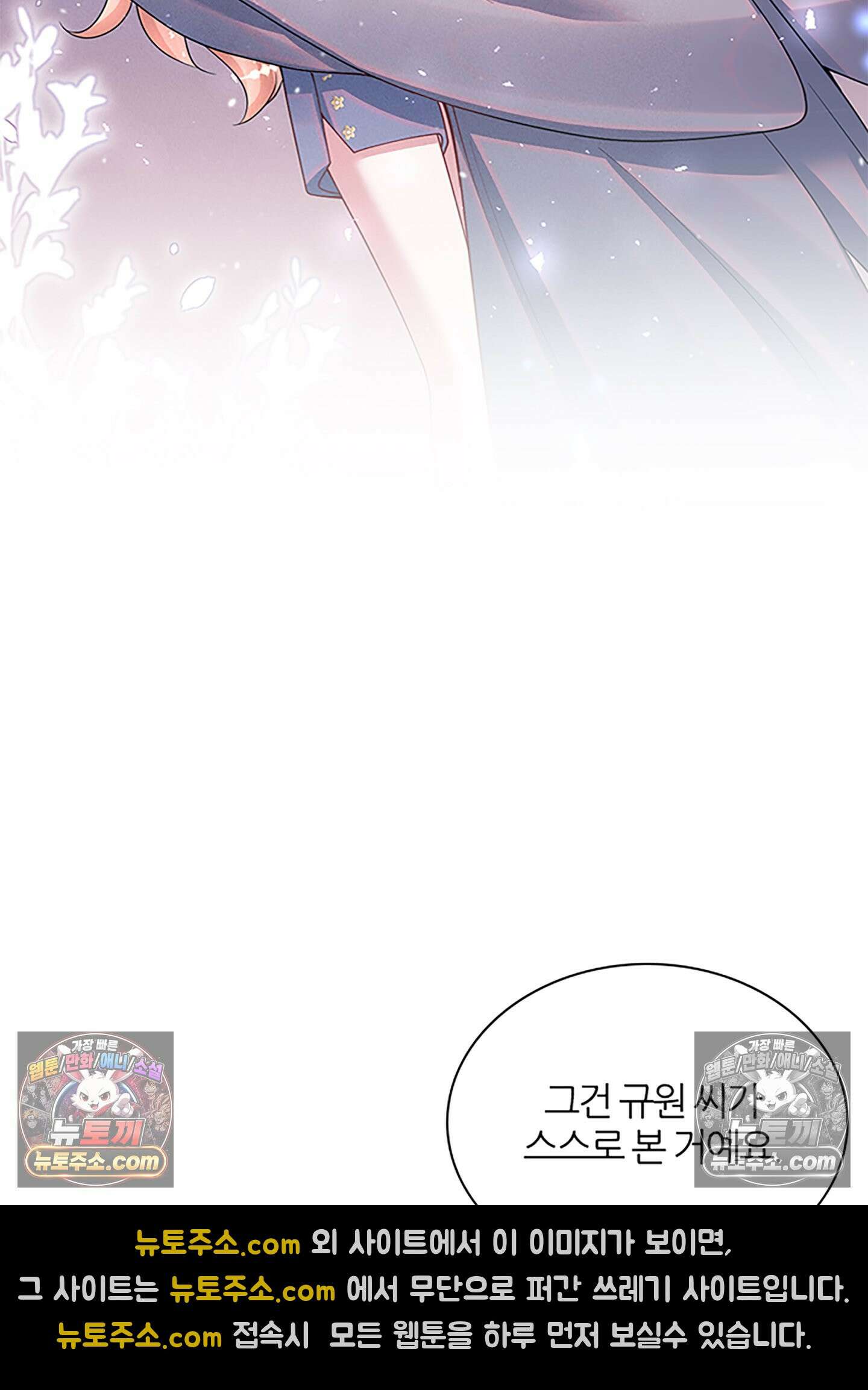 하루에 한 번씩 뽀뽀해 줘 51화 32