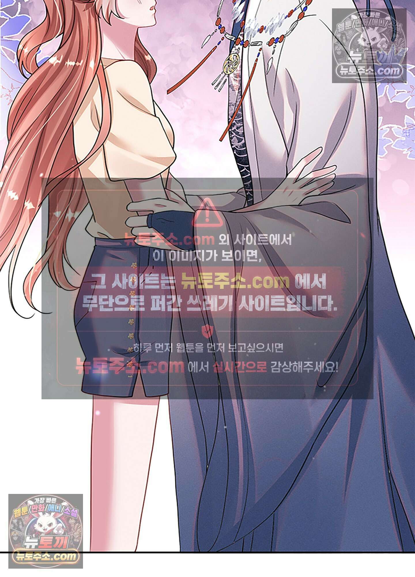 하루에 한 번씩 뽀뽀해 줘 51화 36