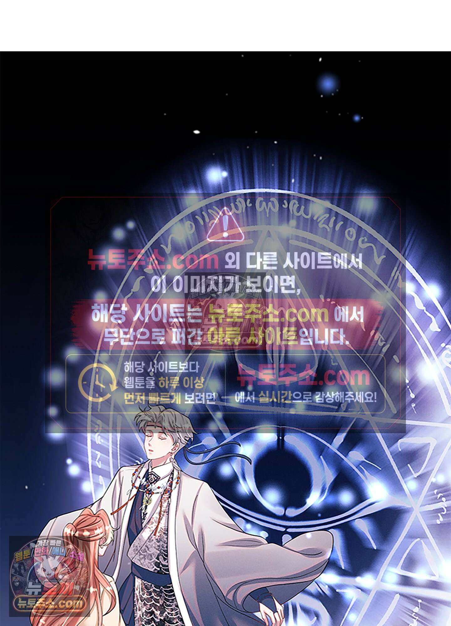 하루에 한 번씩 뽀뽀해 줘 51화 40