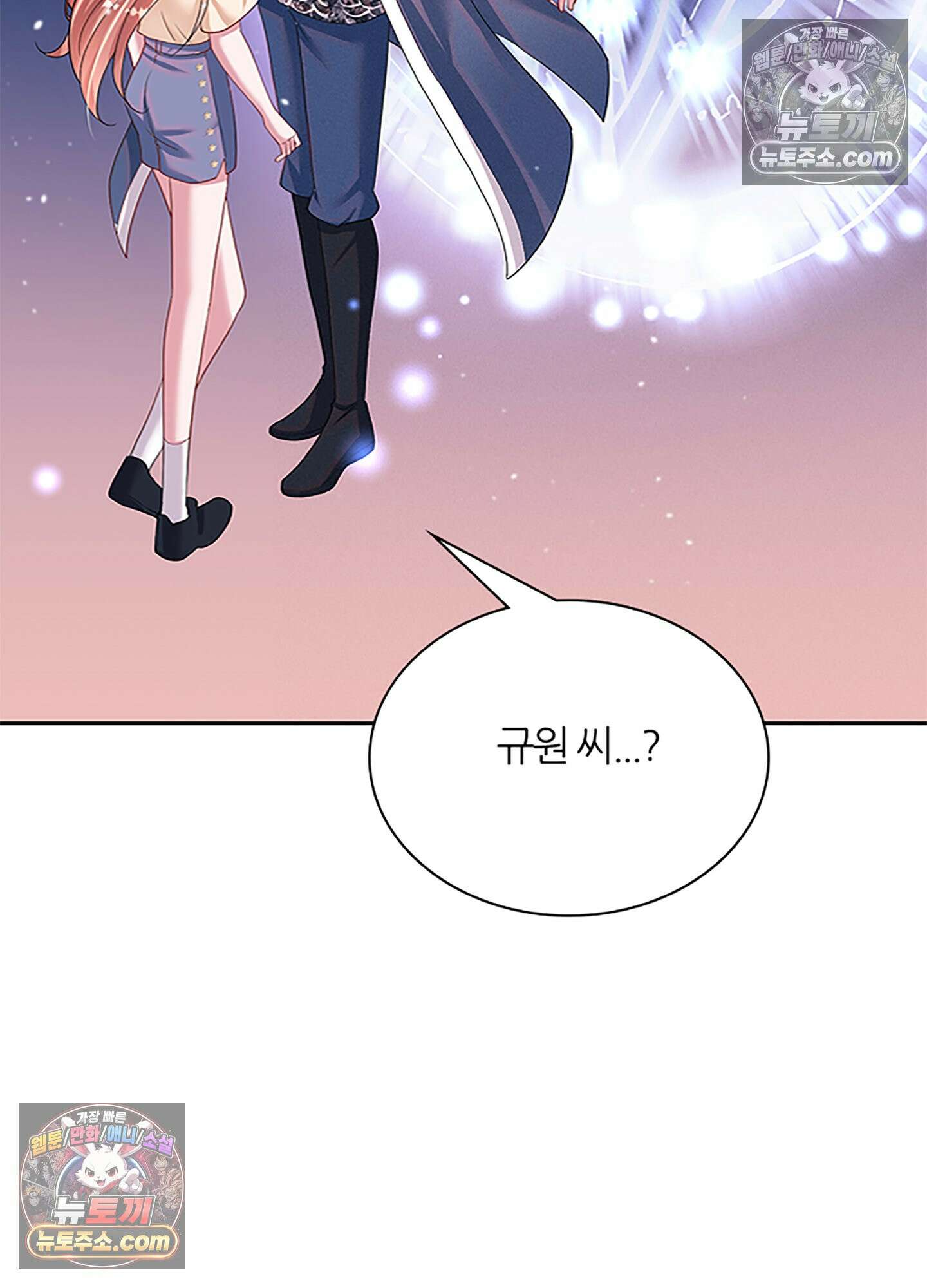 하루에 한 번씩 뽀뽀해 줘 51화 41