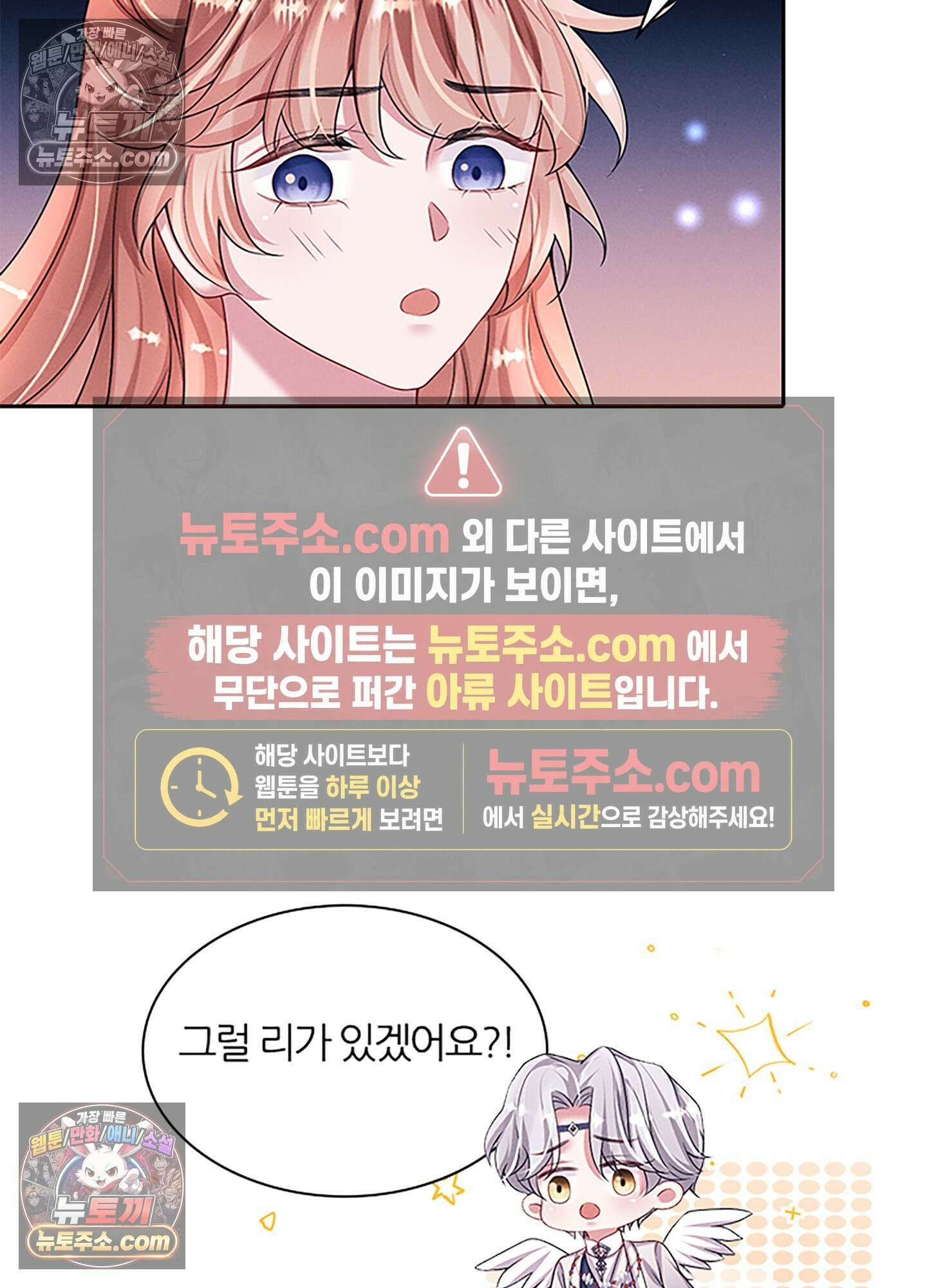 하루에 한 번씩 뽀뽀해 줘 51화 48