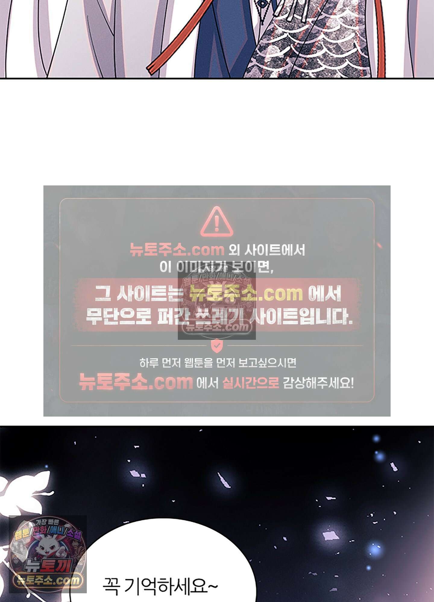 하루에 한 번씩 뽀뽀해 줘 51화 51