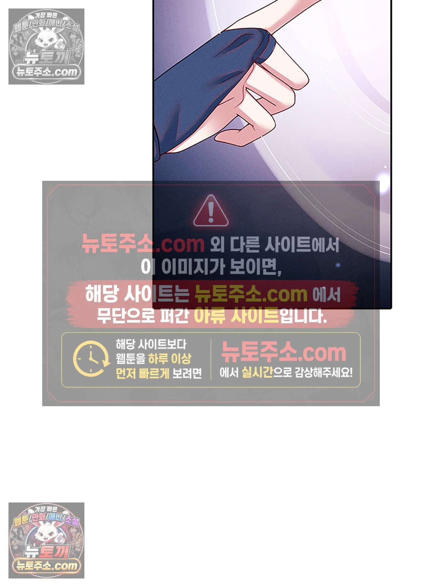 하루에 한 번씩 뽀뽀해 줘 51화 54