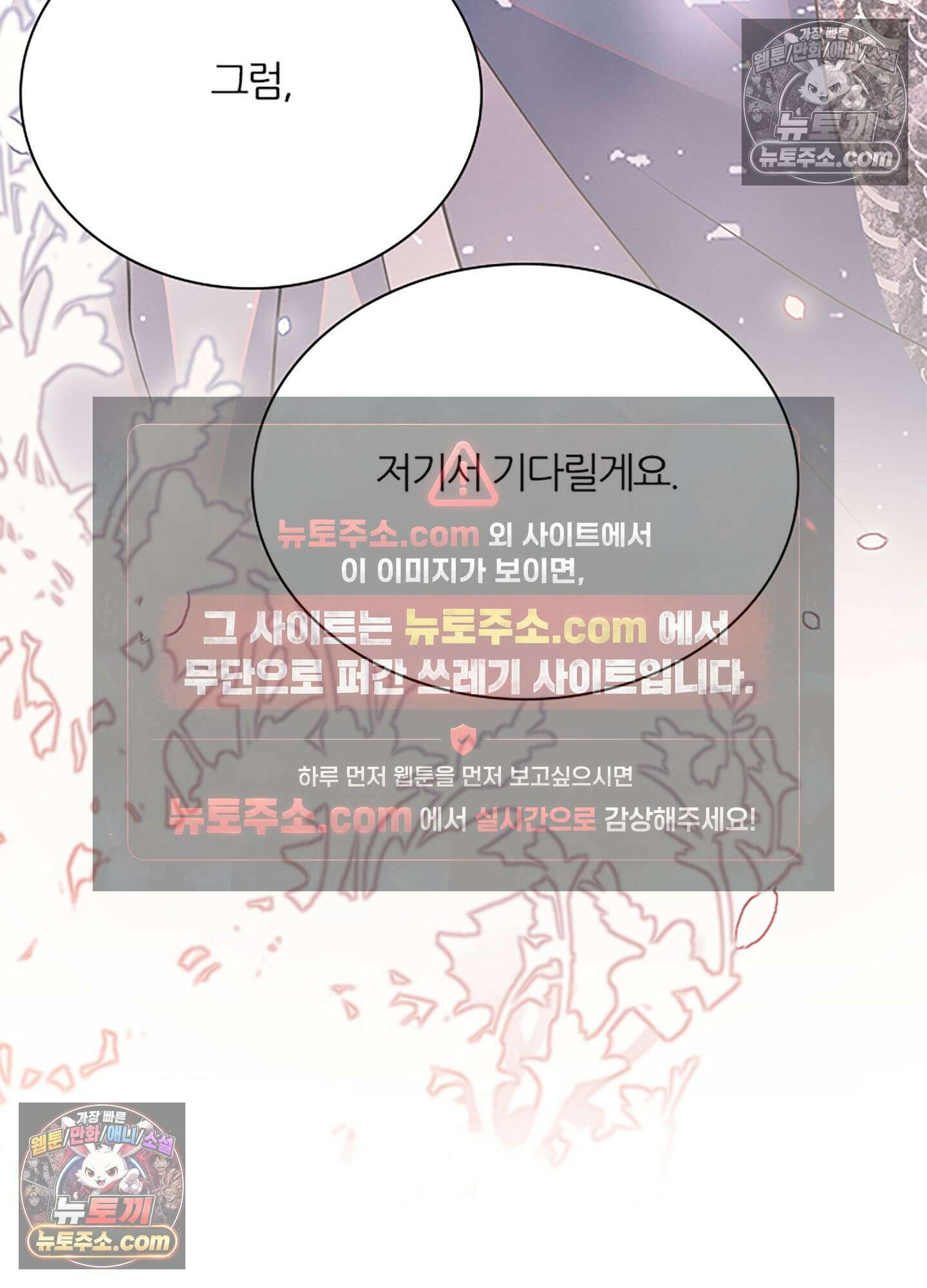 하루에 한 번씩 뽀뽀해 줘 51화 61