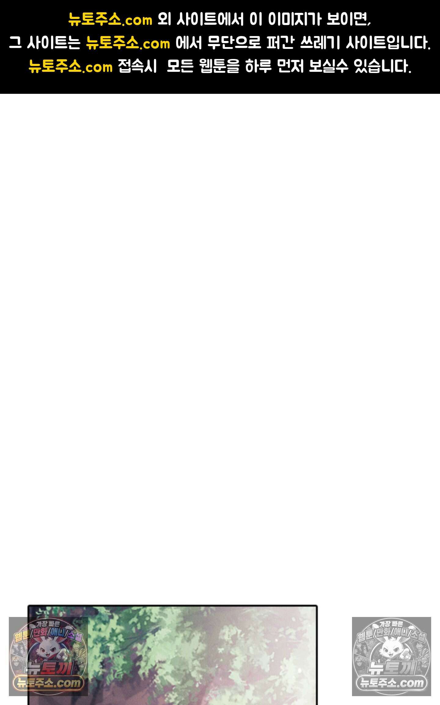 하루에 한 번씩 뽀뽀해 줘 53화 1