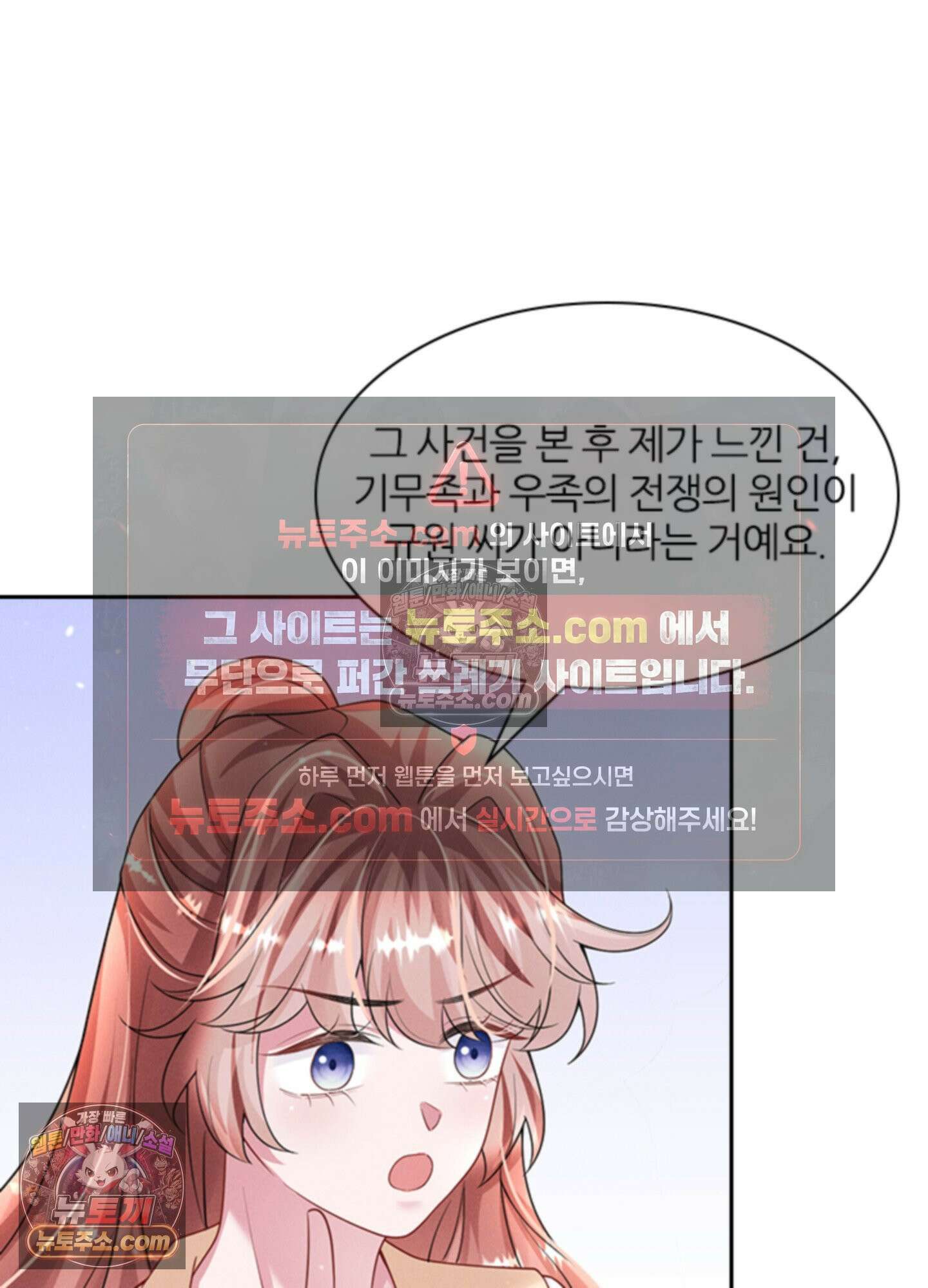 하루에 한 번씩 뽀뽀해 줘 53화 9