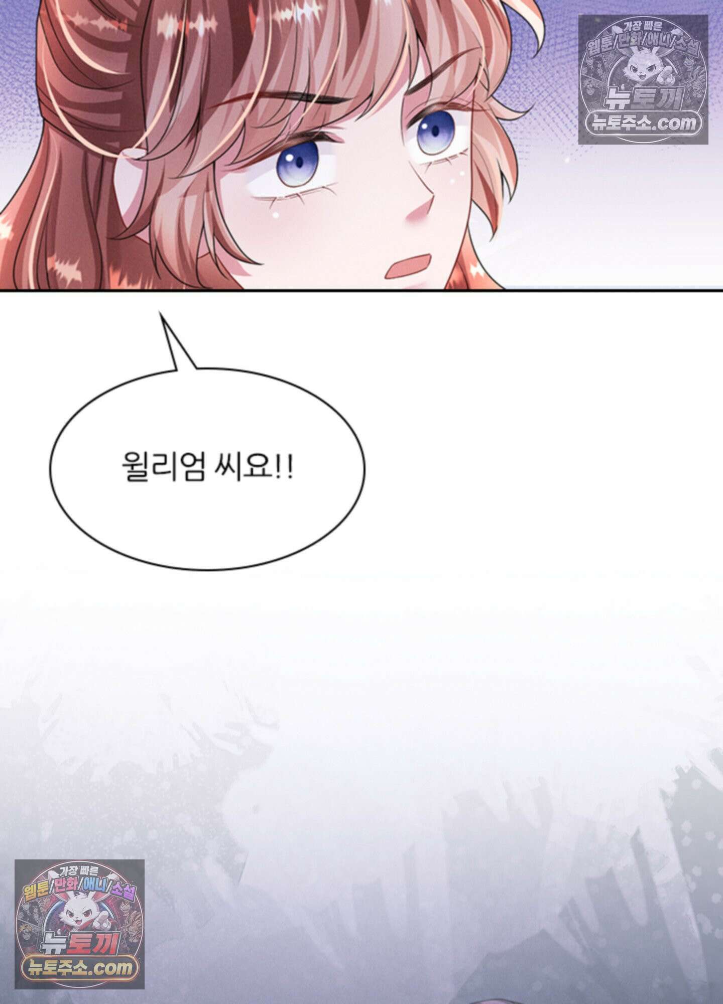 하루에 한 번씩 뽀뽀해 줘 53화 12