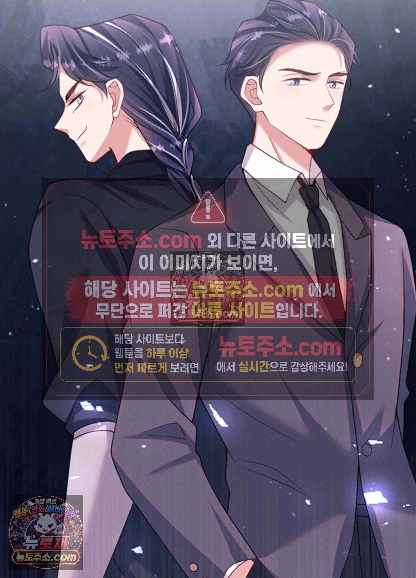 하루에 한 번씩 뽀뽀해 줘 53화 13