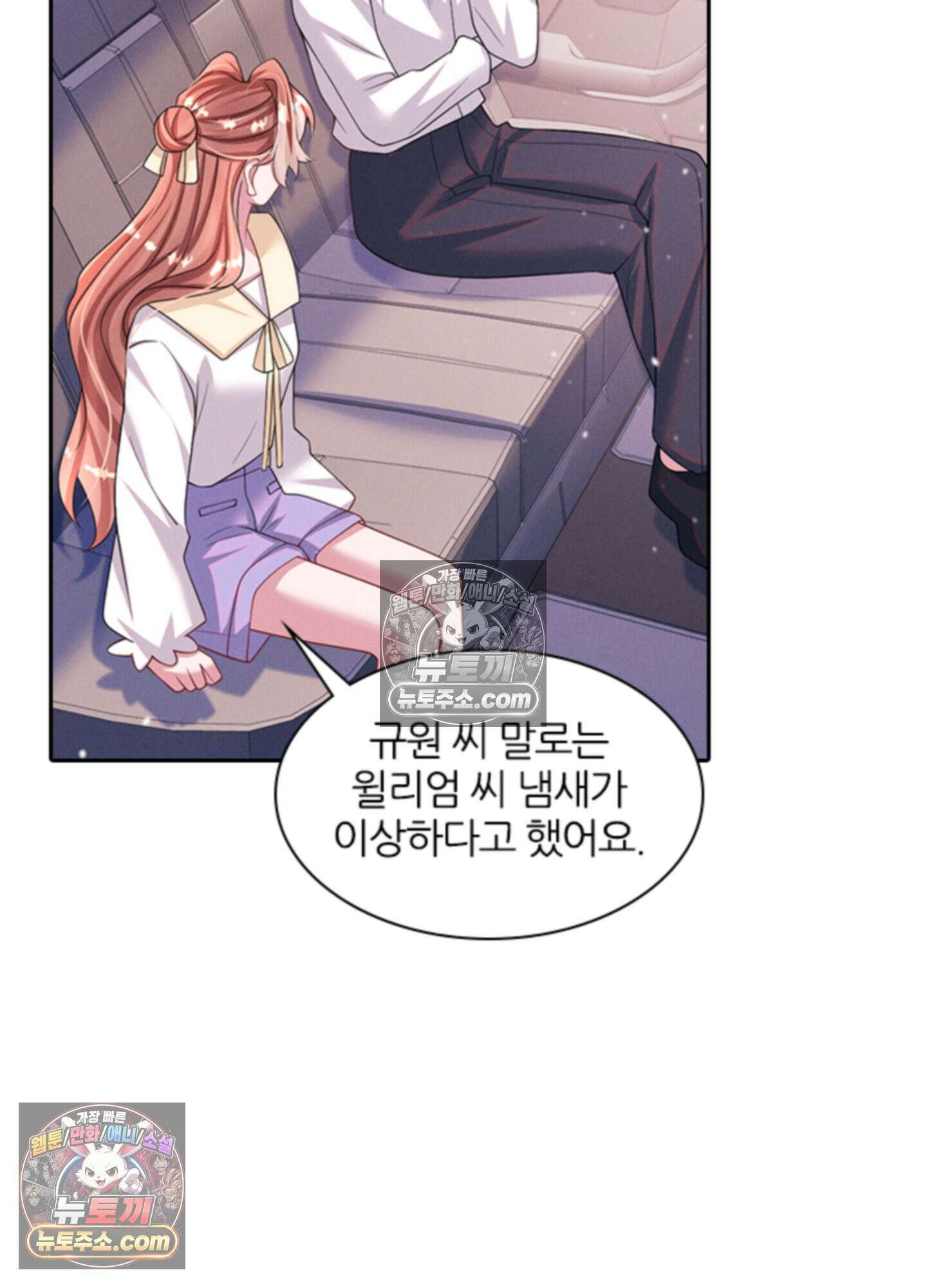 하루에 한 번씩 뽀뽀해 줘 53화 15