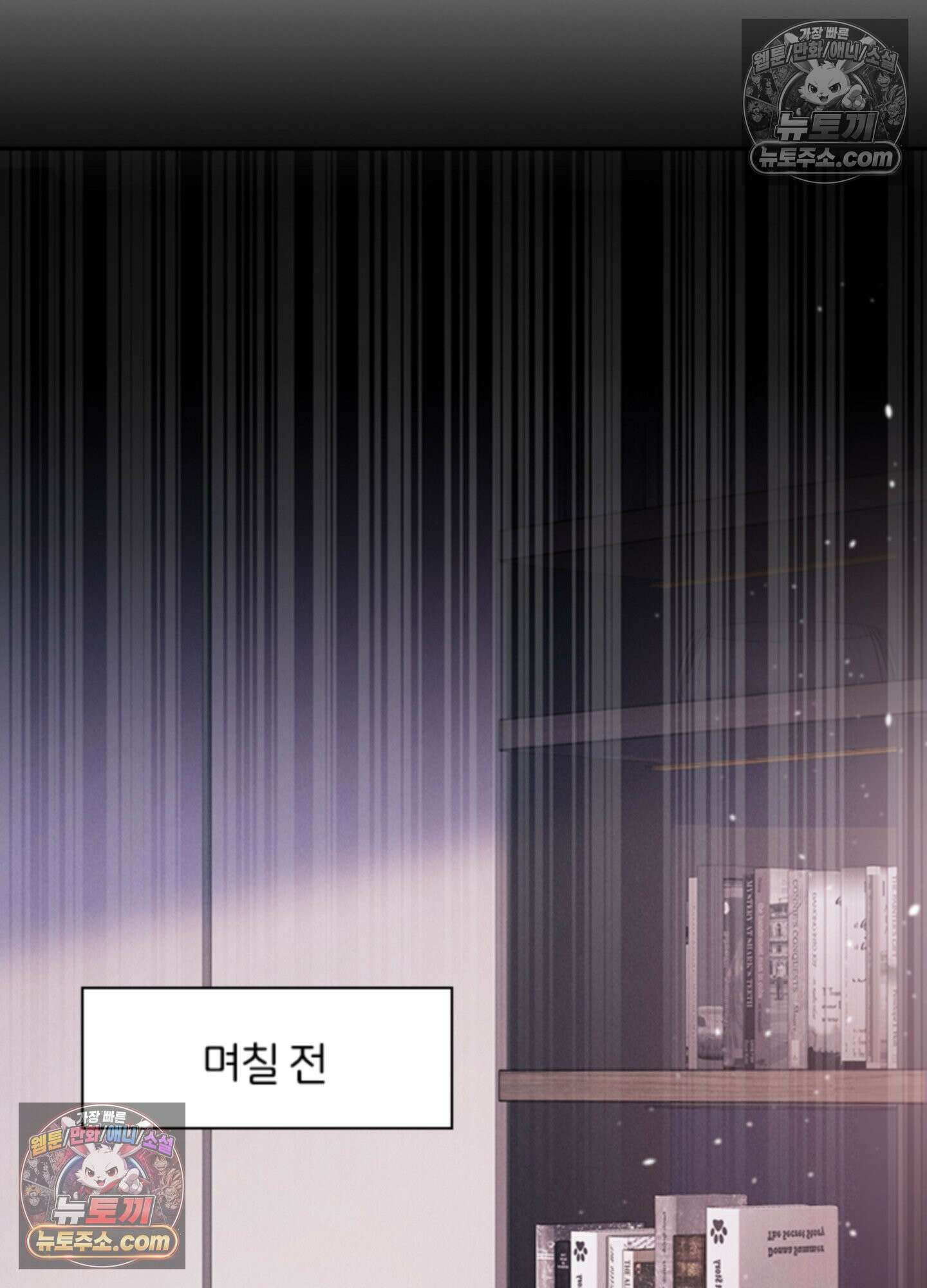 하루에 한 번씩 뽀뽀해 줘 53화 18