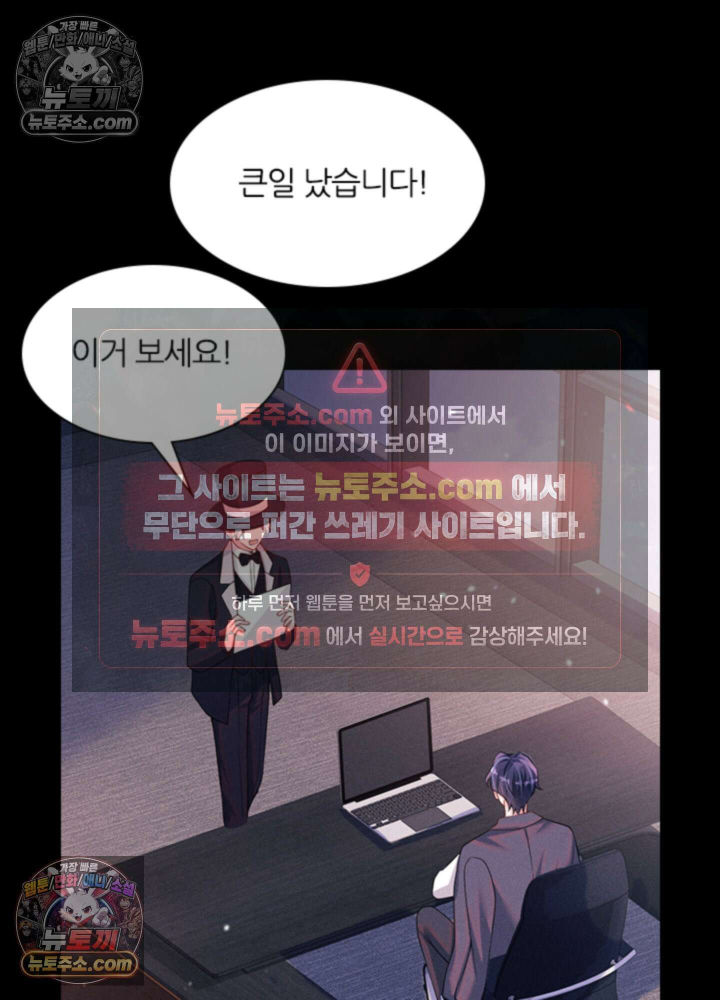 하루에 한 번씩 뽀뽀해 줘 53화 20