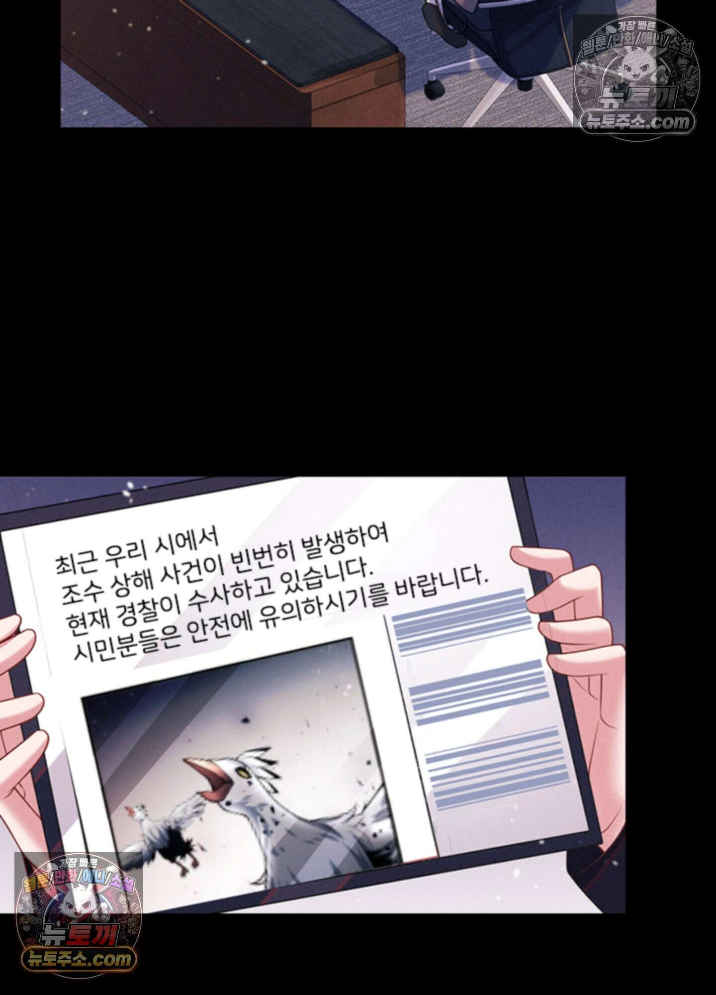 하루에 한 번씩 뽀뽀해 줘 53화 21