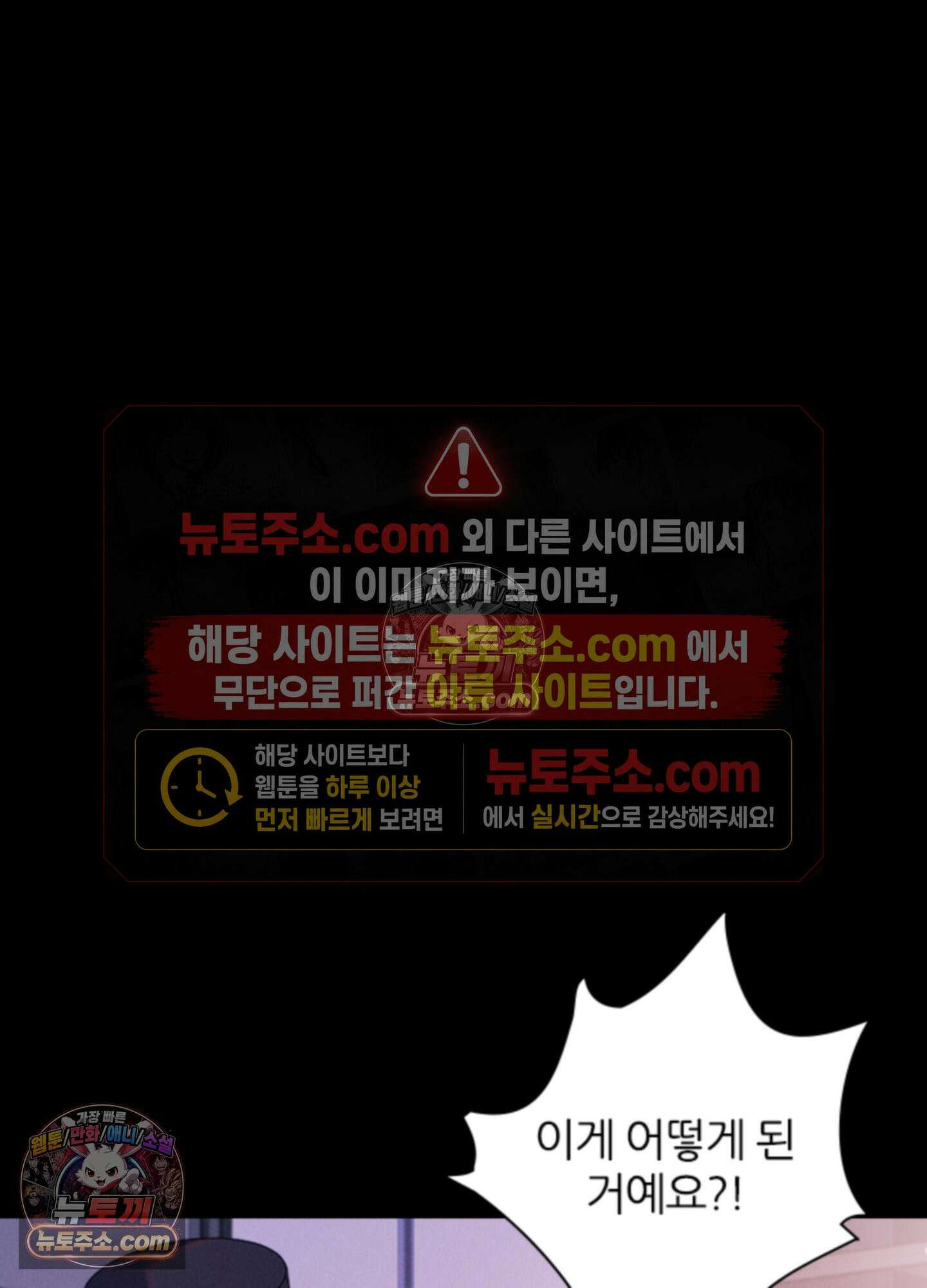 하루에 한 번씩 뽀뽀해 줘 53화 22