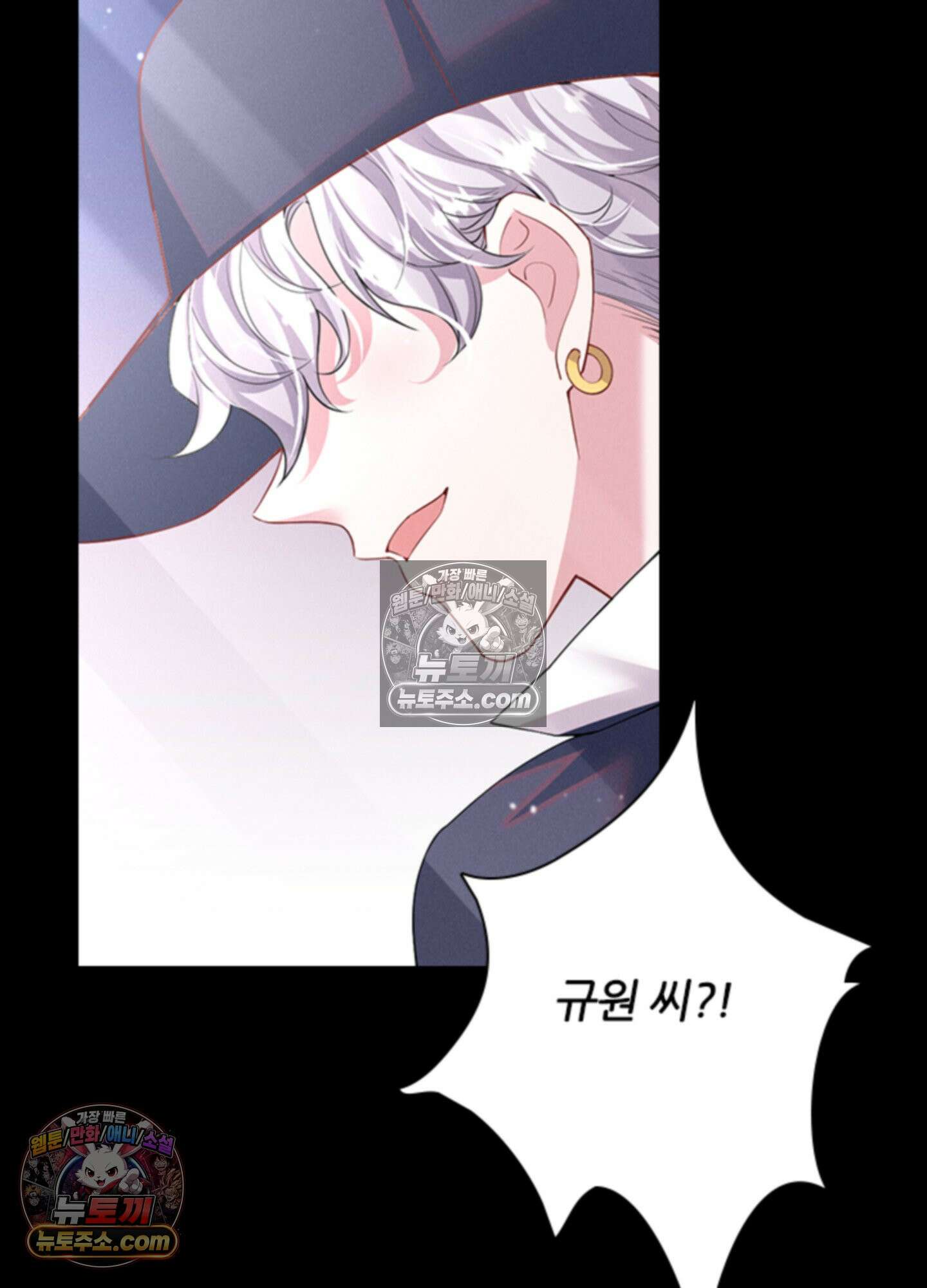 하루에 한 번씩 뽀뽀해 줘 53화 27