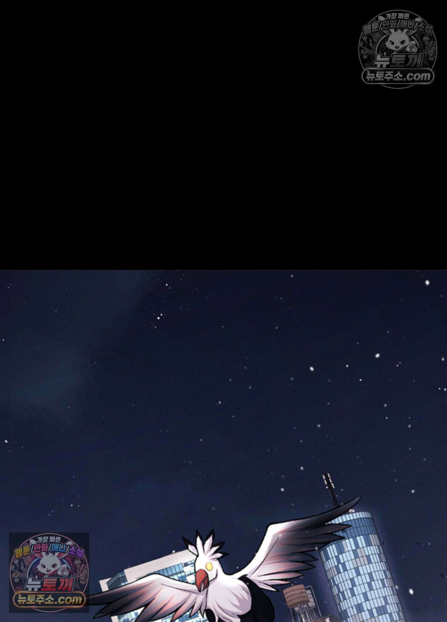 하루에 한 번씩 뽀뽀해 줘 53화 33