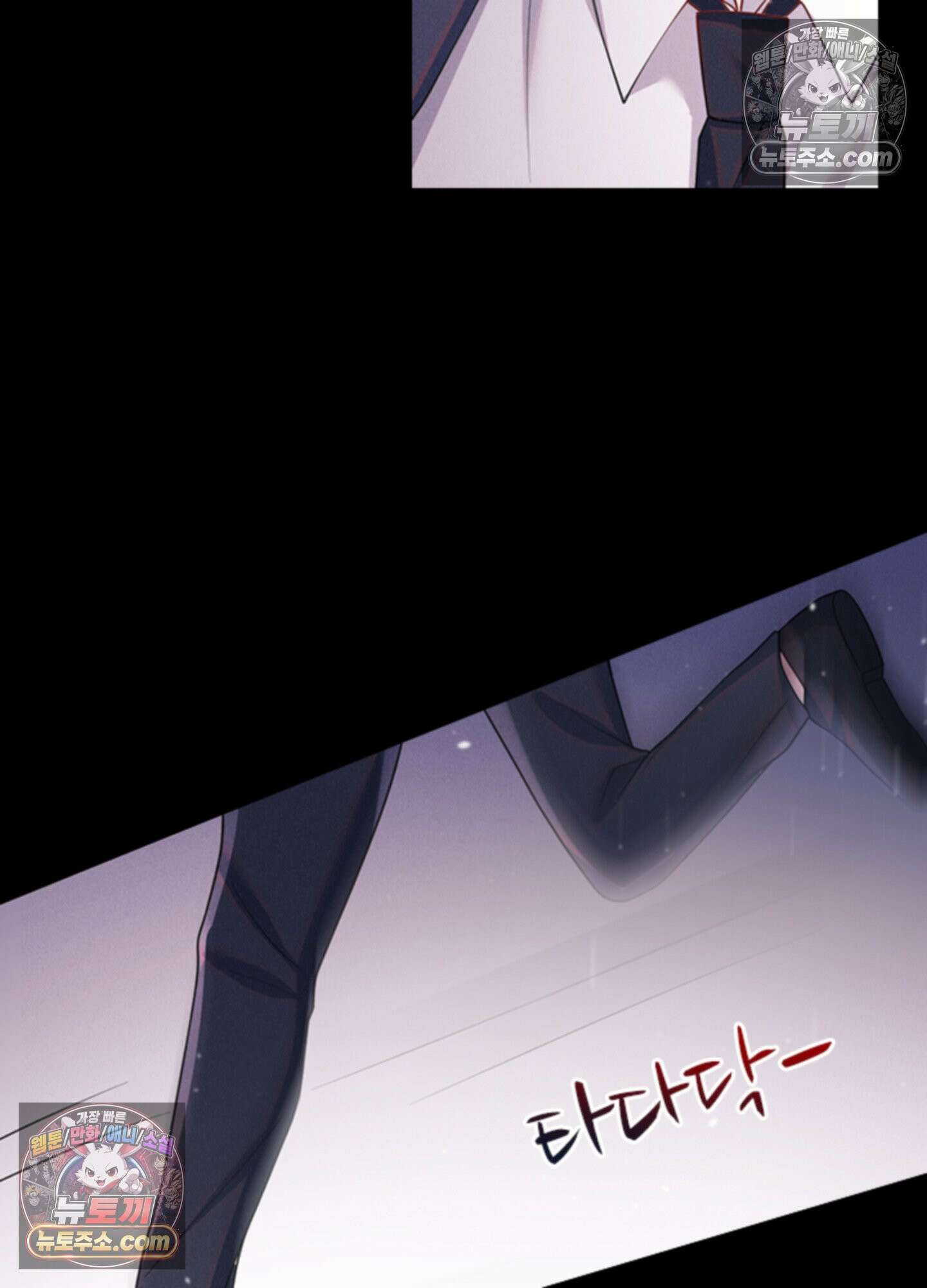 하루에 한 번씩 뽀뽀해 줘 53화 41