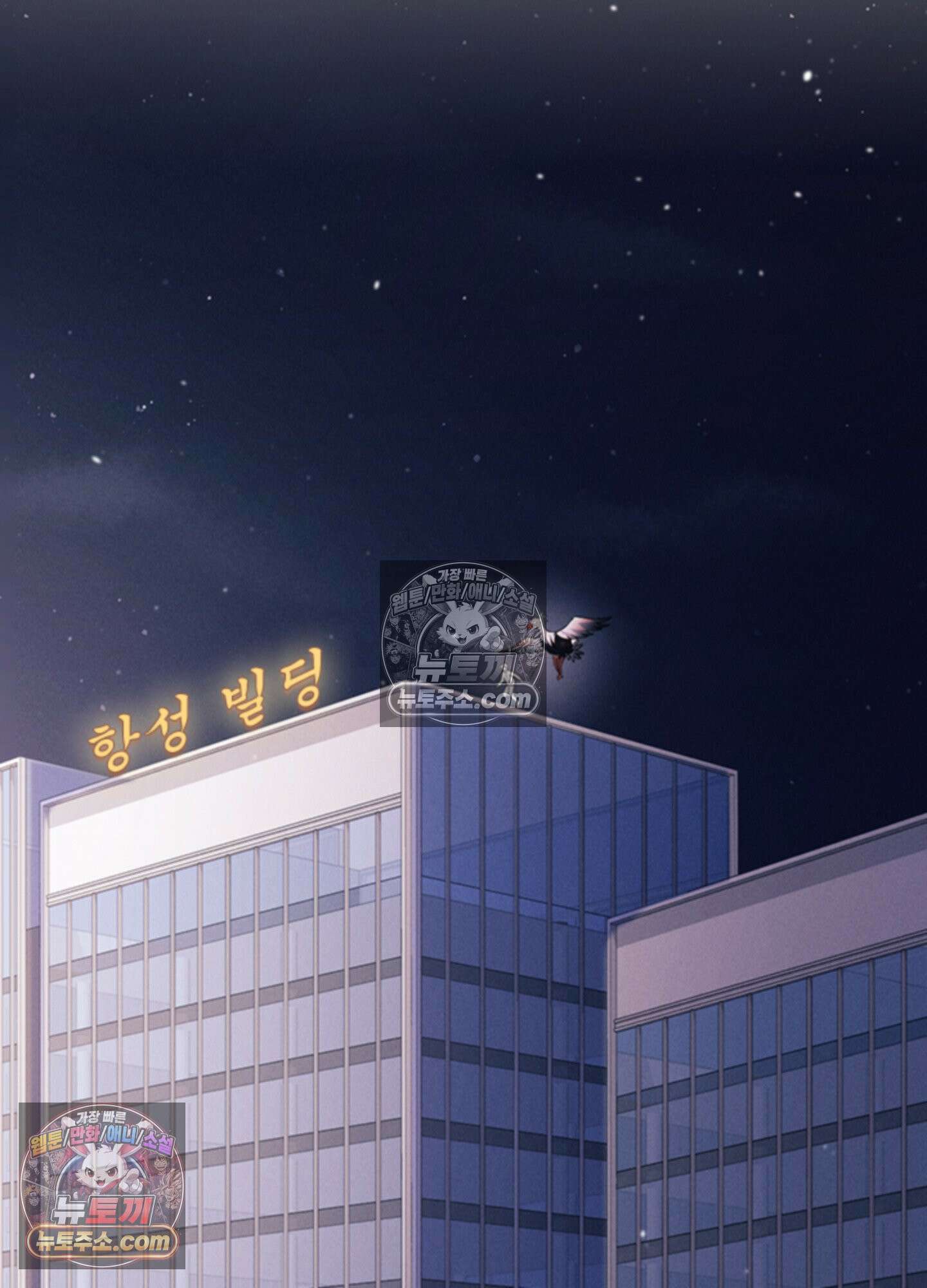 하루에 한 번씩 뽀뽀해 줘 53화 47