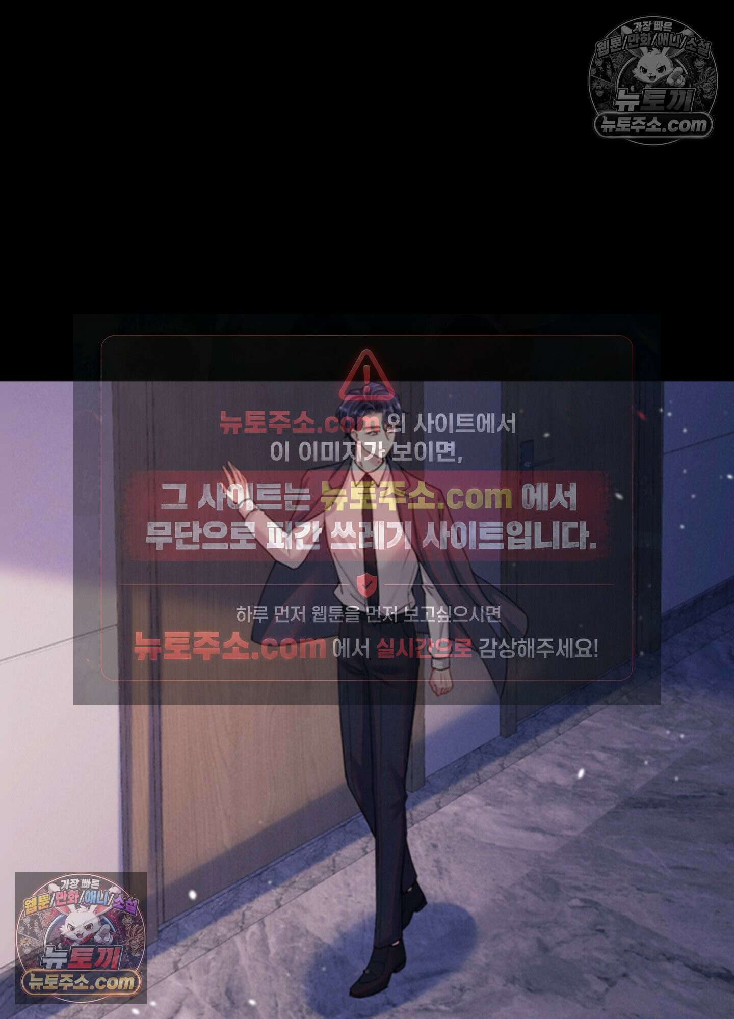 하루에 한 번씩 뽀뽀해 줘 53화 51