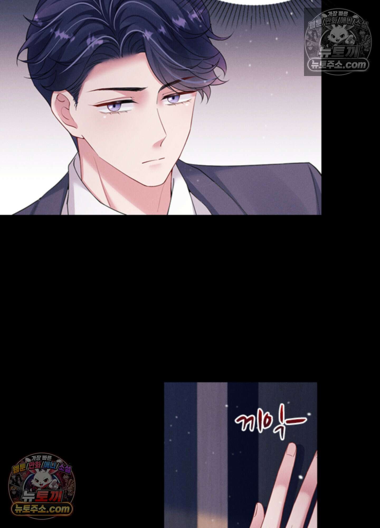 하루에 한 번씩 뽀뽀해 줘 53화 54