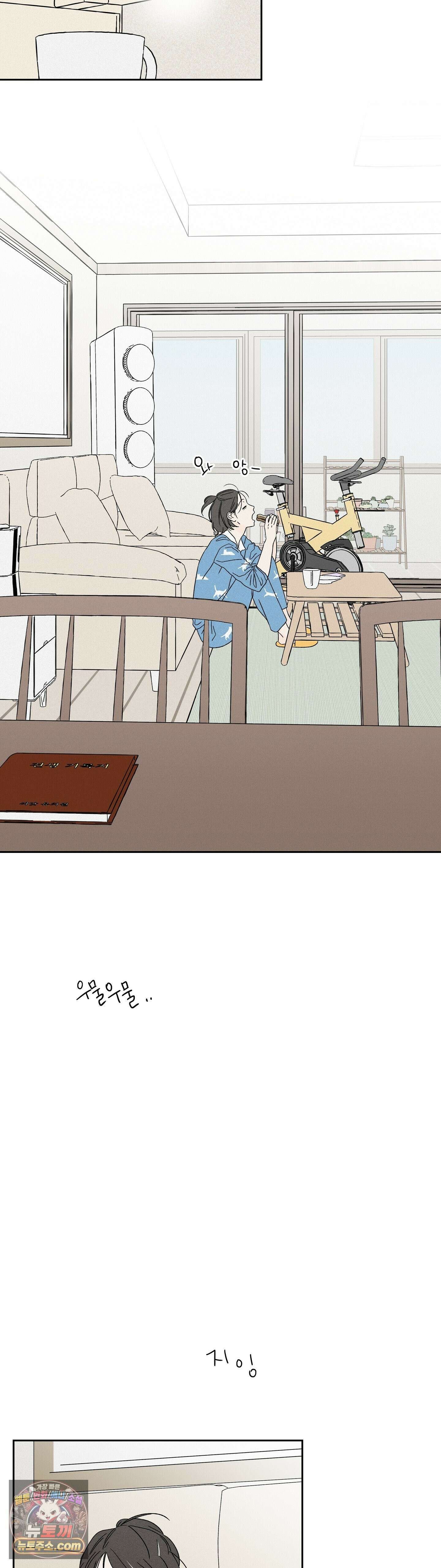 씨앗 유치원 호떡반 친구들 9화 4