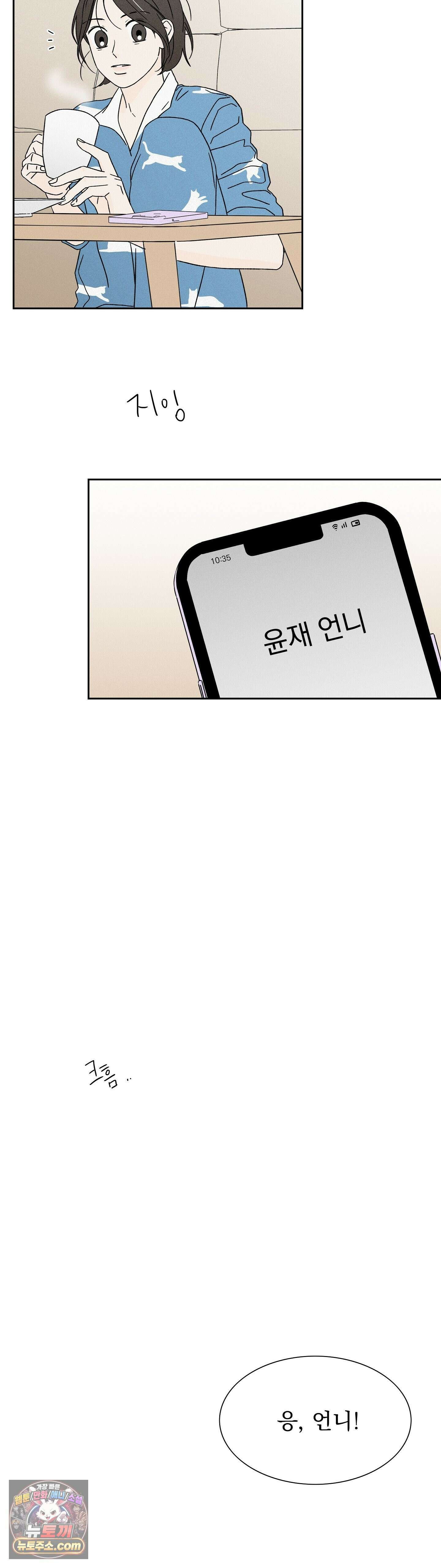 씨앗 유치원 호떡반 친구들 9화 5