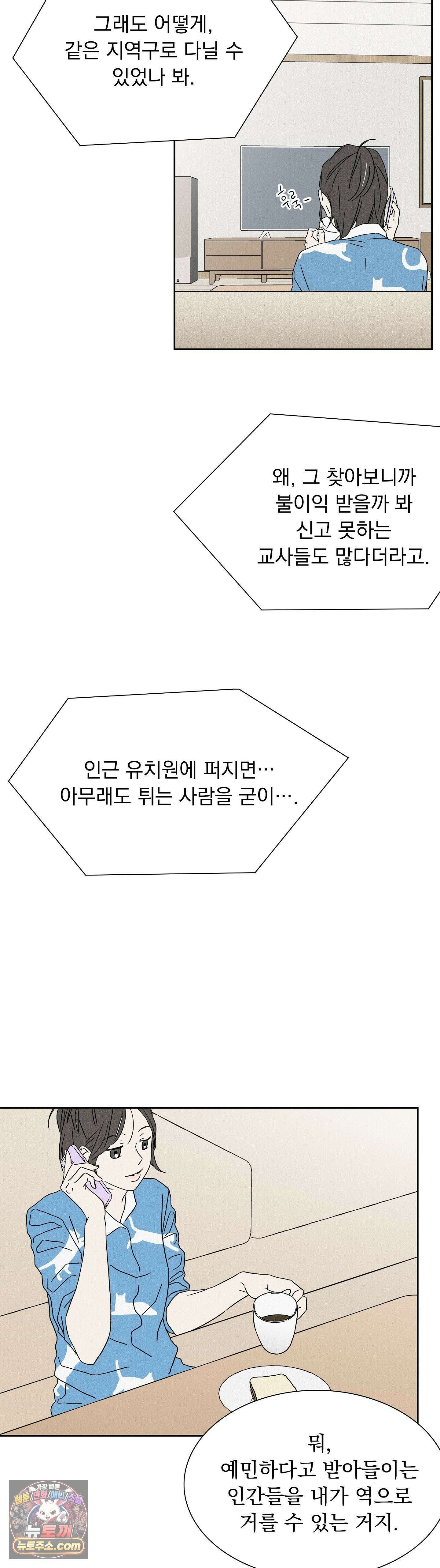 씨앗 유치원 호떡반 친구들 9화 8