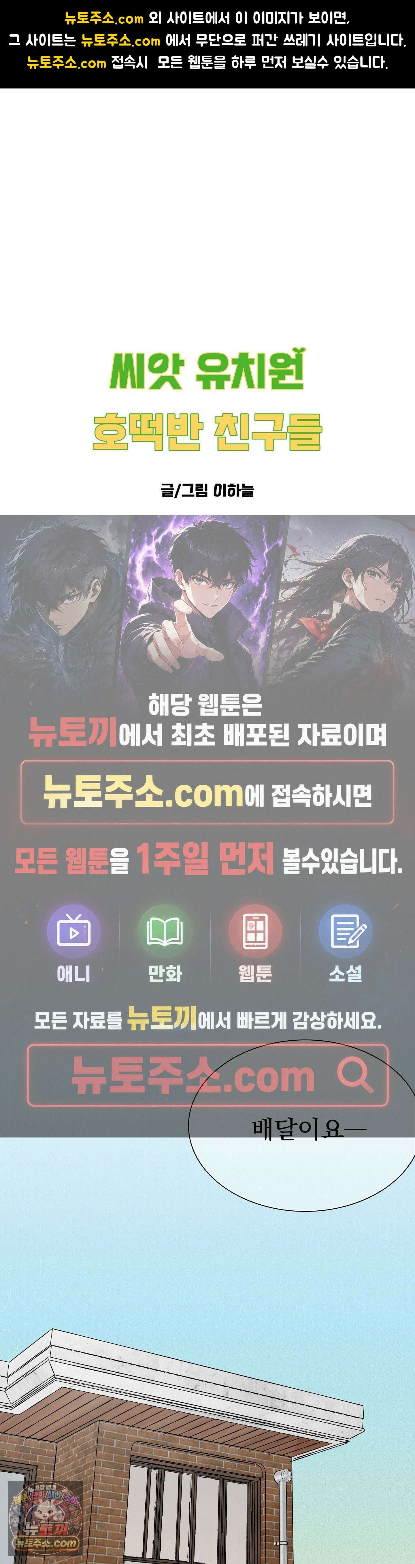 씨앗 유치원 호떡반 친구들 11화 1