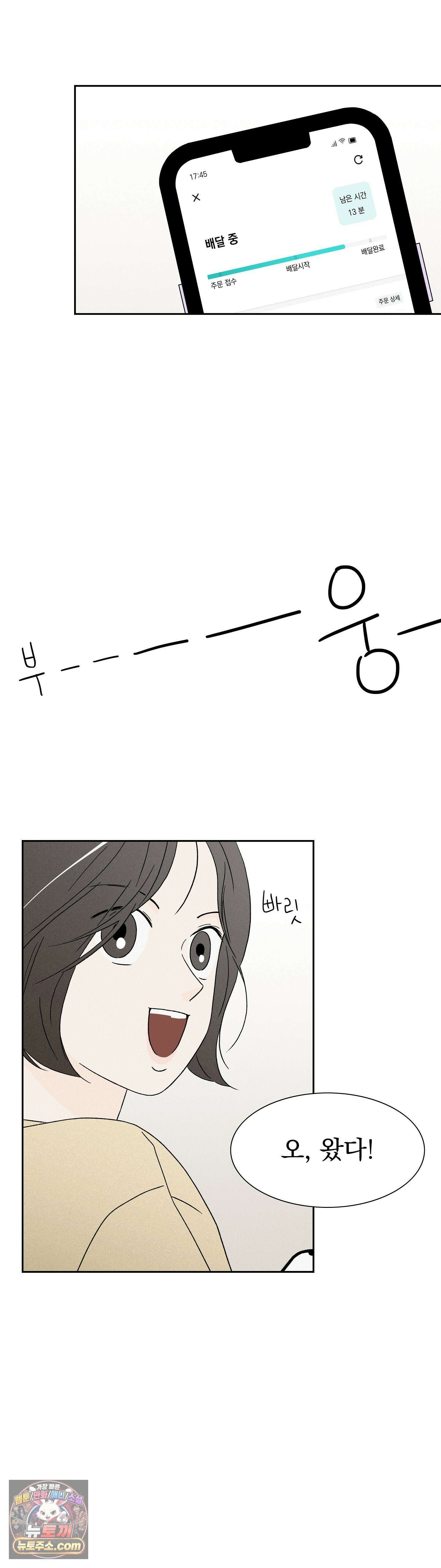씨앗 유치원 호떡반 친구들 11화 3