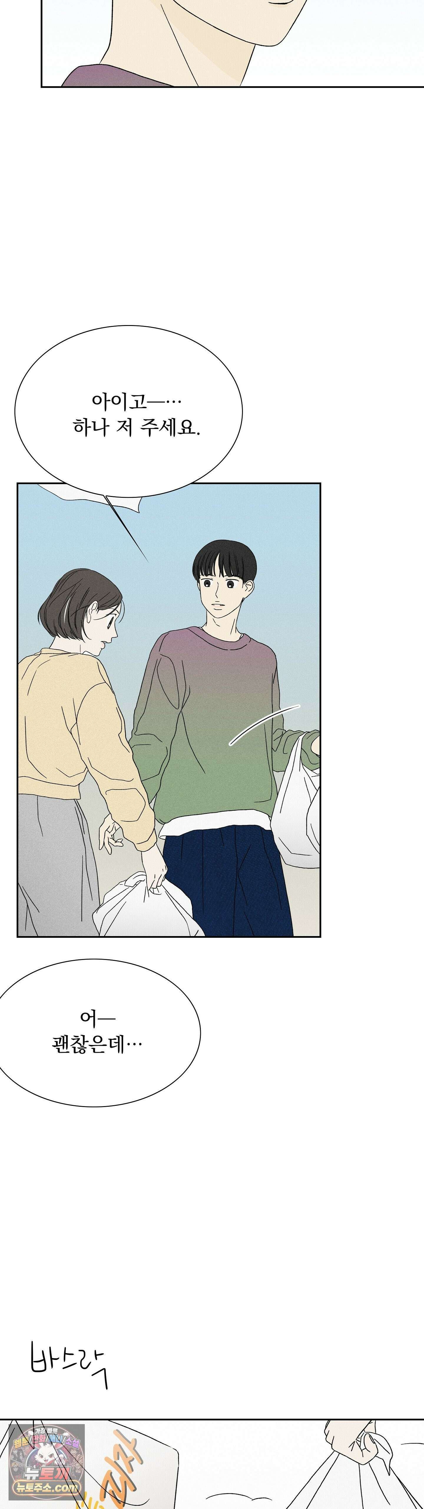 씨앗 유치원 호떡반 친구들 11화 5