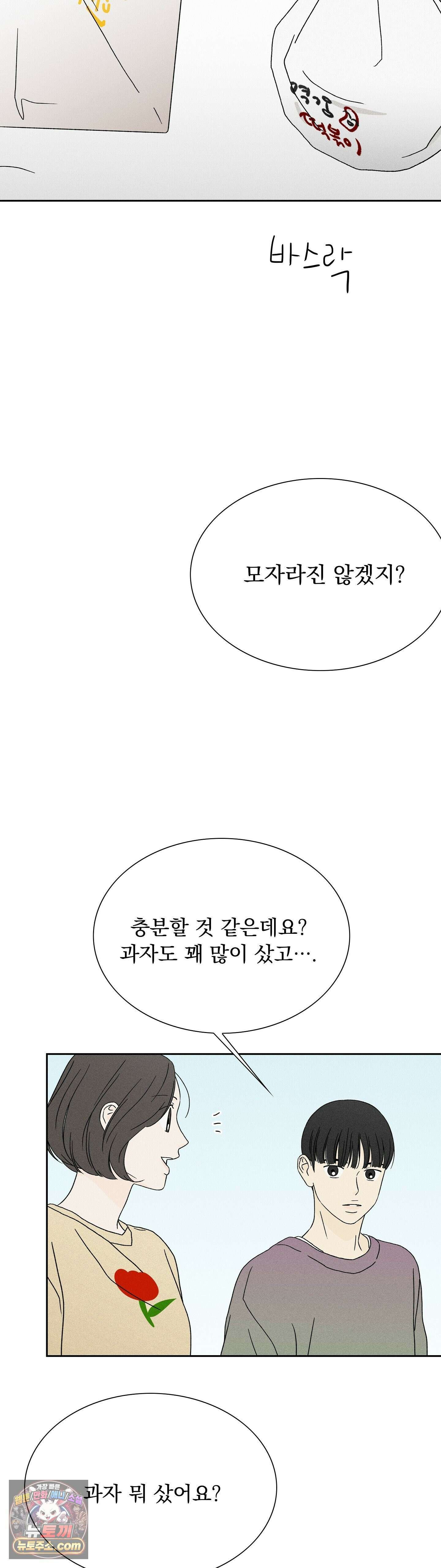 씨앗 유치원 호떡반 친구들 11화 6