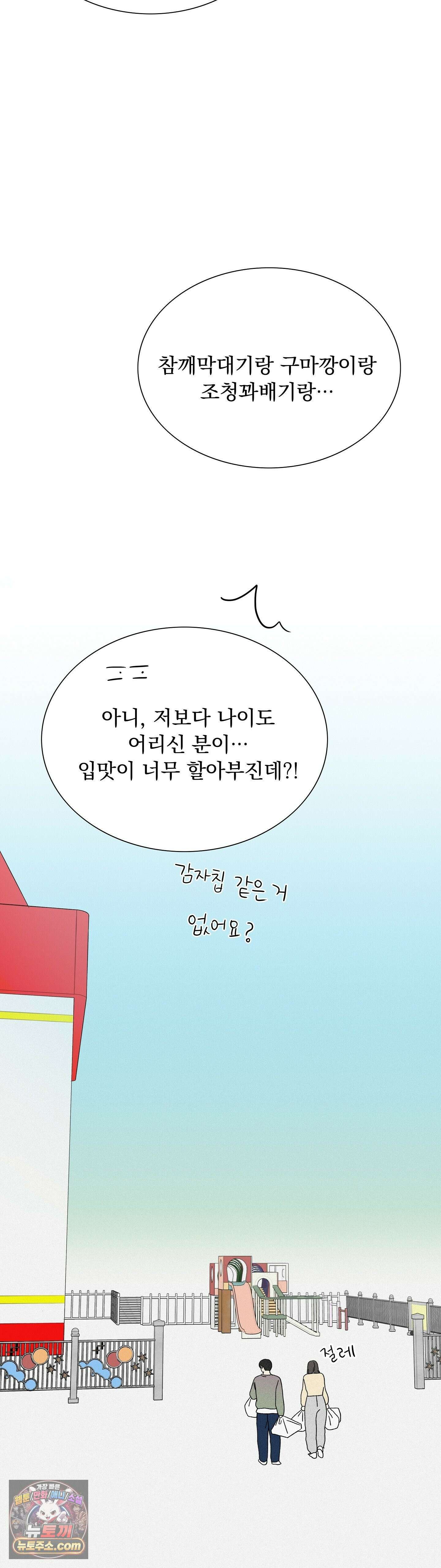 씨앗 유치원 호떡반 친구들 11화 7