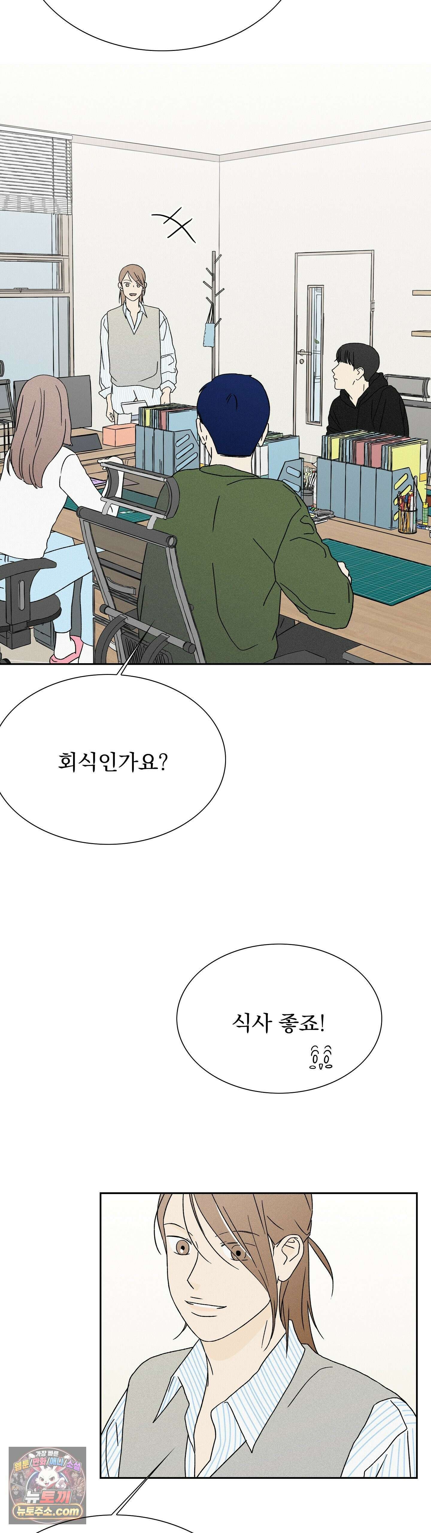 씨앗 유치원 호떡반 친구들 11화 9