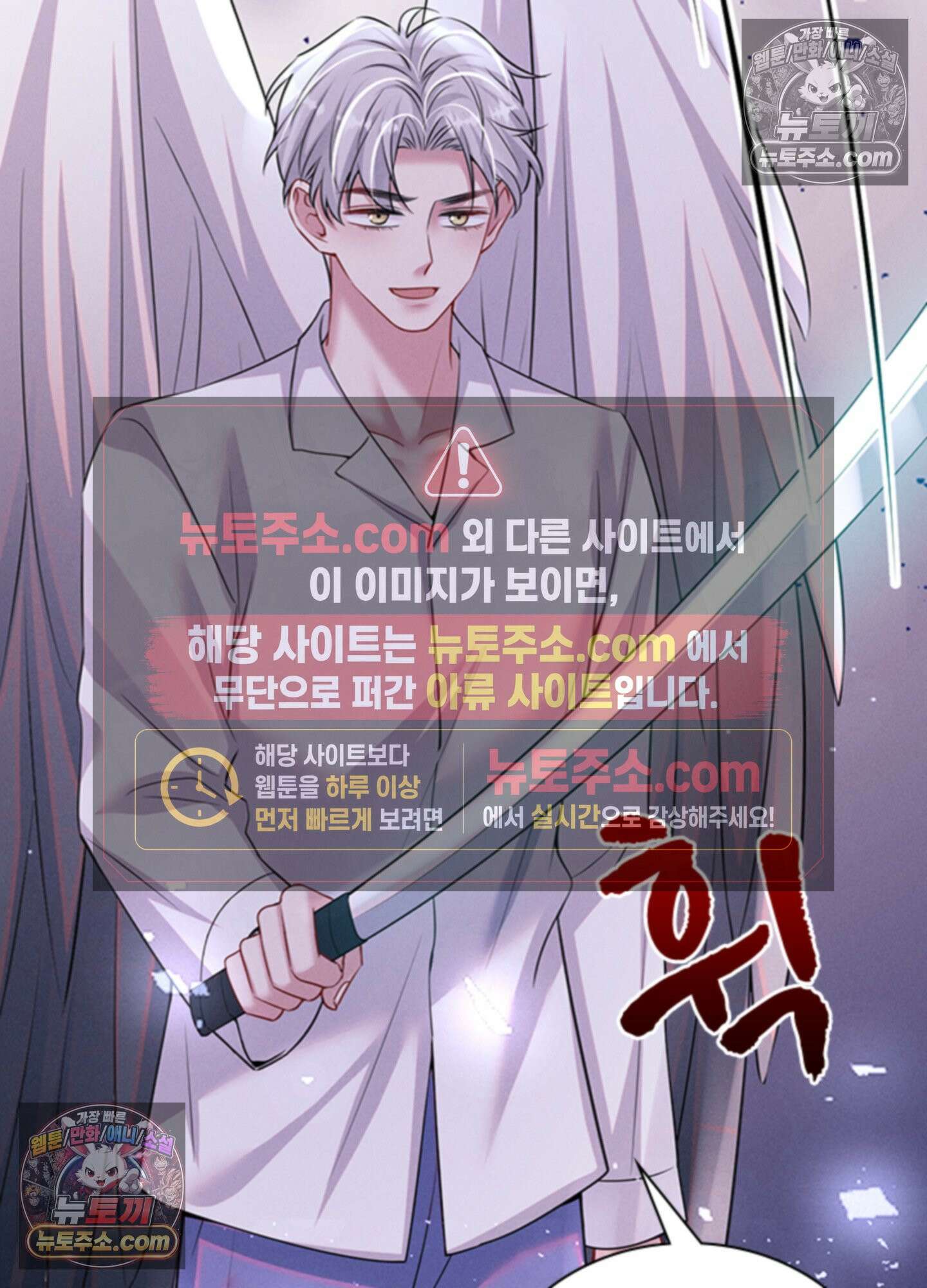 하루에 한 번씩 뽀뽀해 줘 68화 8