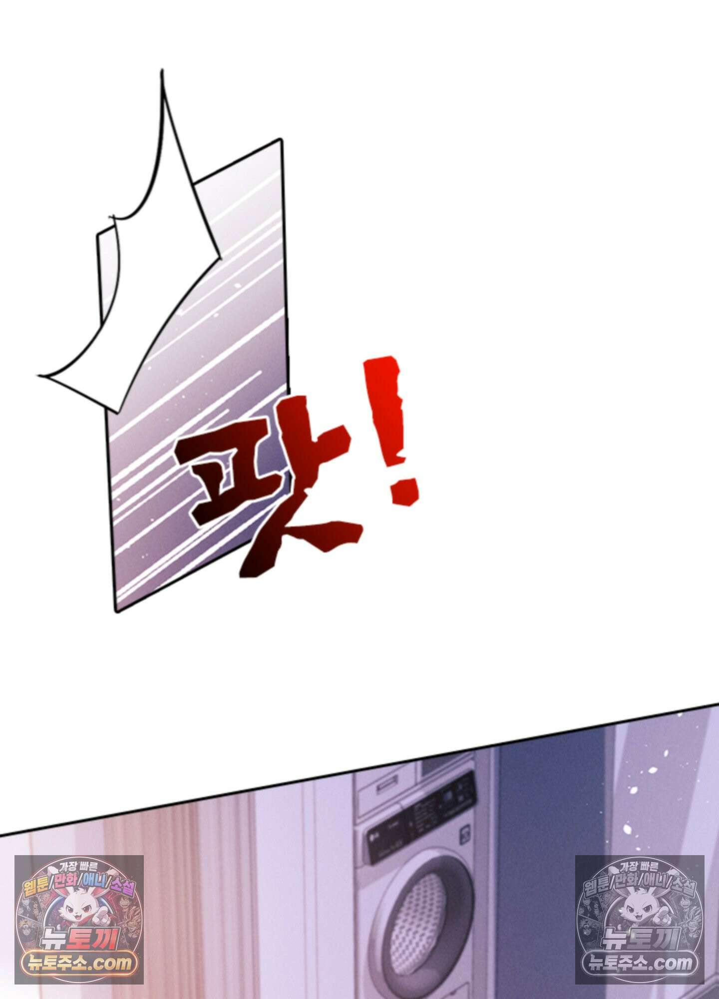하루에 한 번씩 뽀뽀해 줘 68화 16