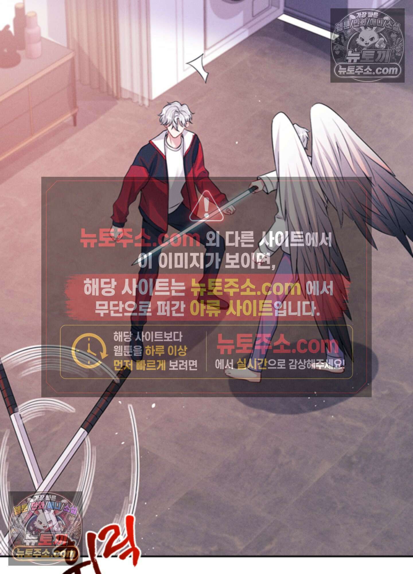 하루에 한 번씩 뽀뽀해 줘 68화 17