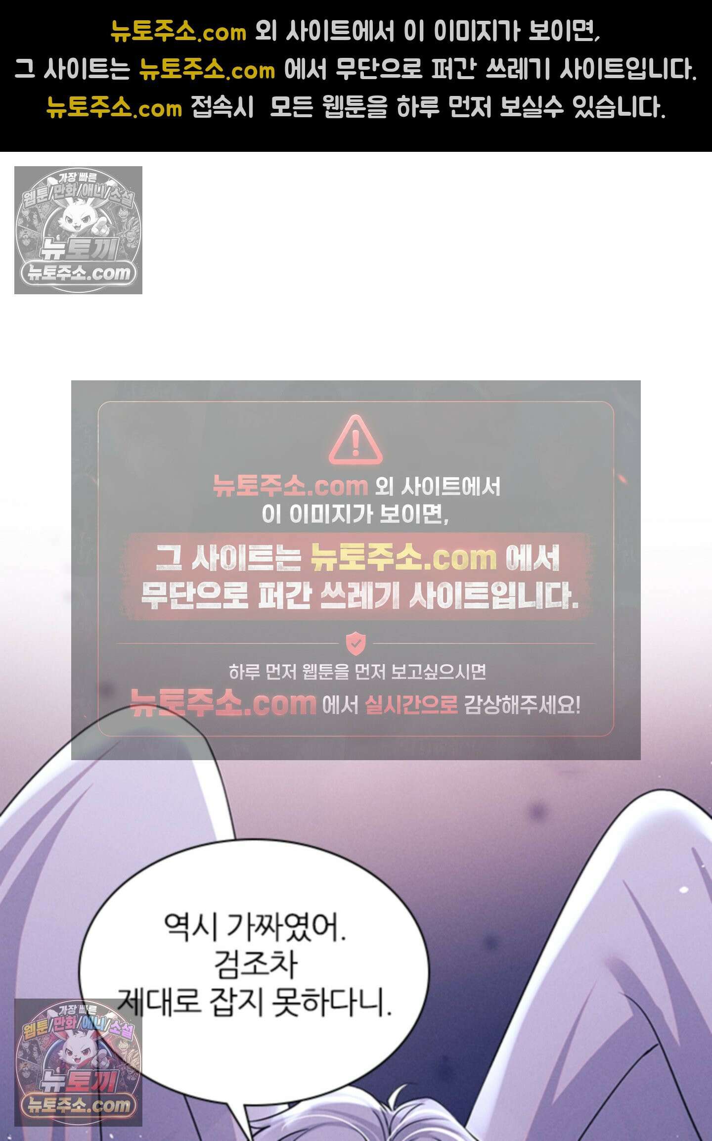 하루에 한 번씩 뽀뽀해 줘 68화 19