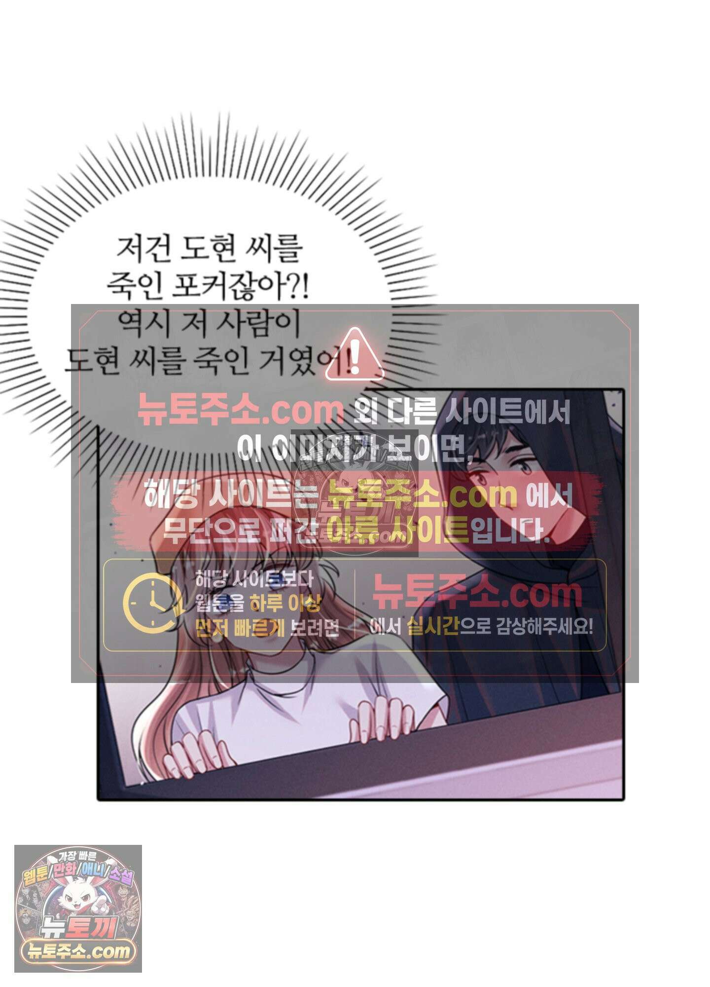 하루에 한 번씩 뽀뽀해 줘 68화 26