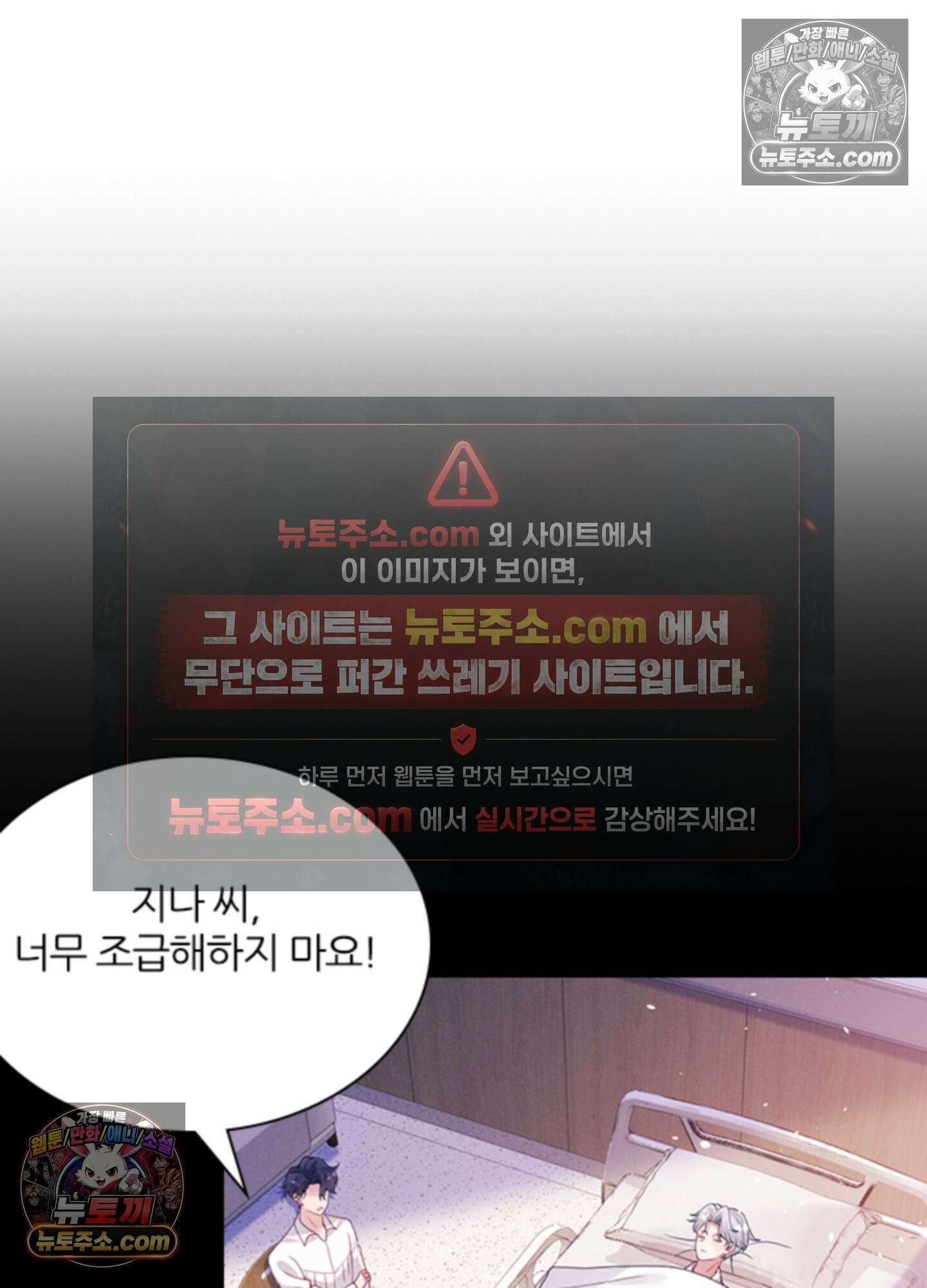 하루에 한 번씩 뽀뽀해 줘 68화 30