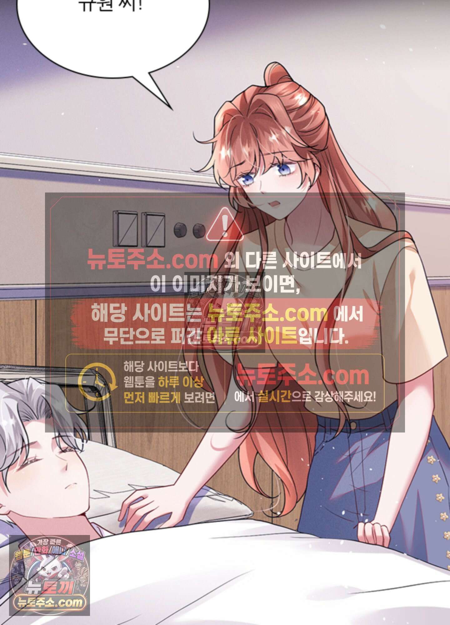 하루에 한 번씩 뽀뽀해 줘 68화 32