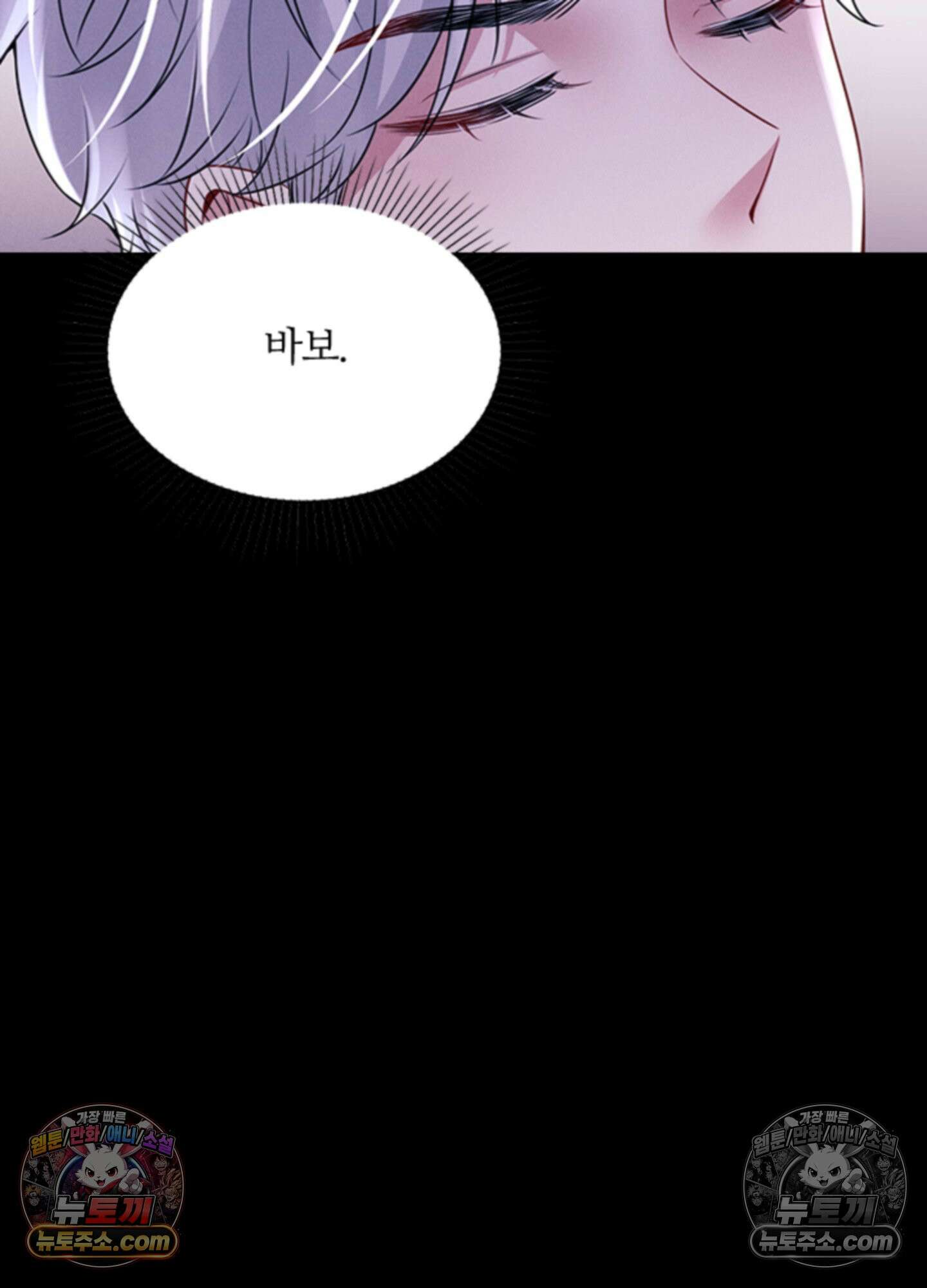 하루에 한 번씩 뽀뽀해 줘 68화 36
