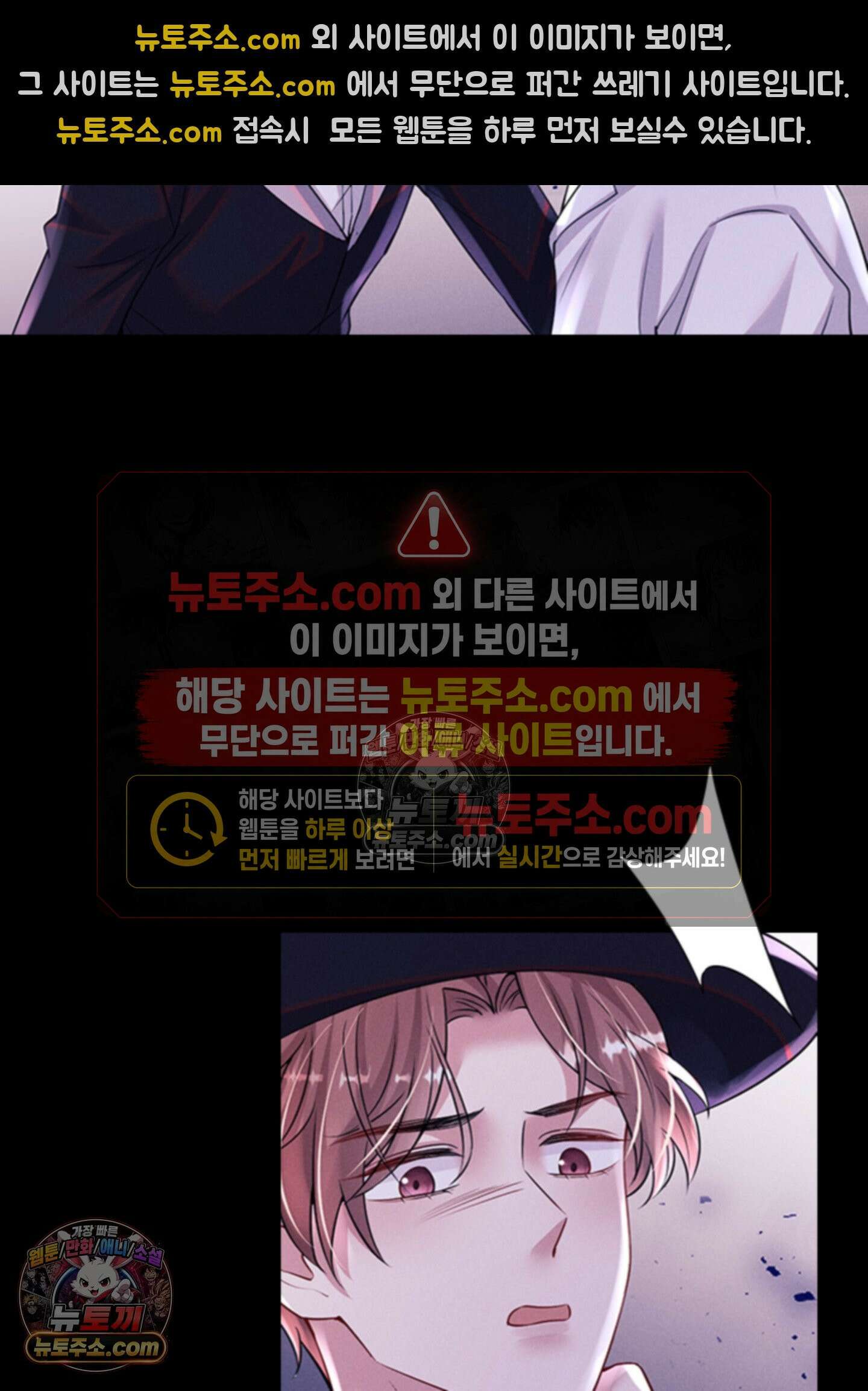하루에 한 번씩 뽀뽀해 줘 68화 41