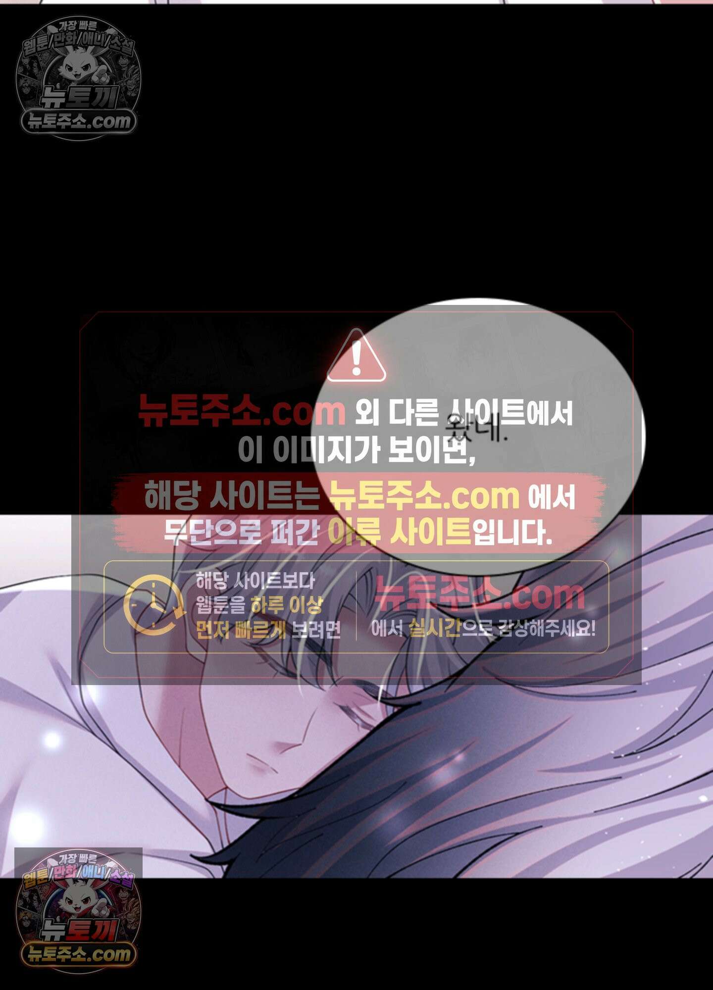 하루에 한 번씩 뽀뽀해 줘 68화 51