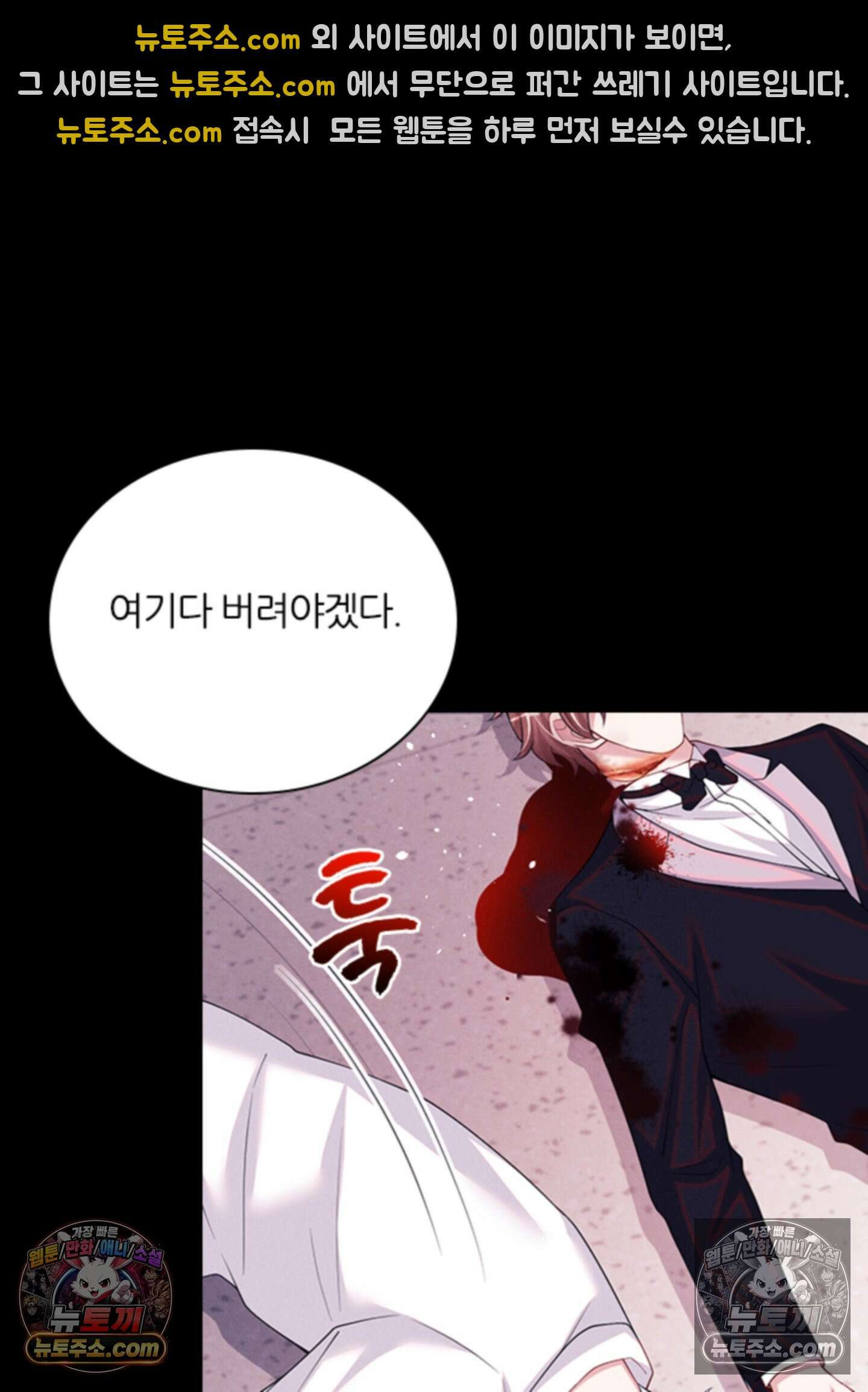 하루에 한 번씩 뽀뽀해 줘 68화 52