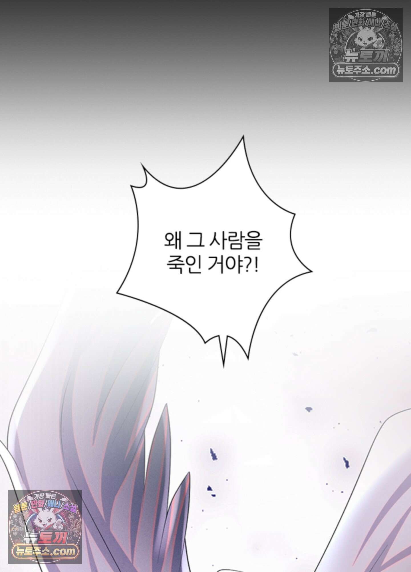 하루에 한 번씩 뽀뽀해 줘 68화 57