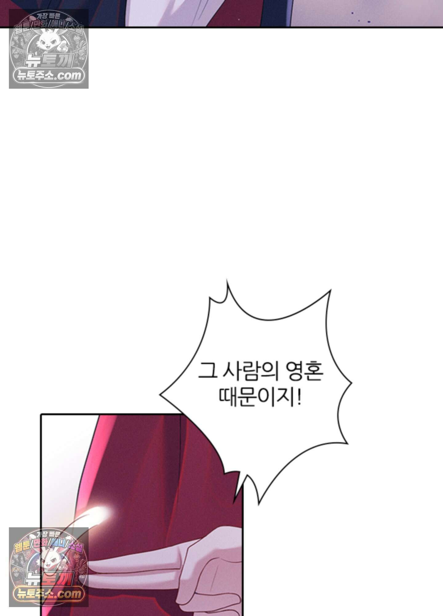 하루에 한 번씩 뽀뽀해 줘 68화 60