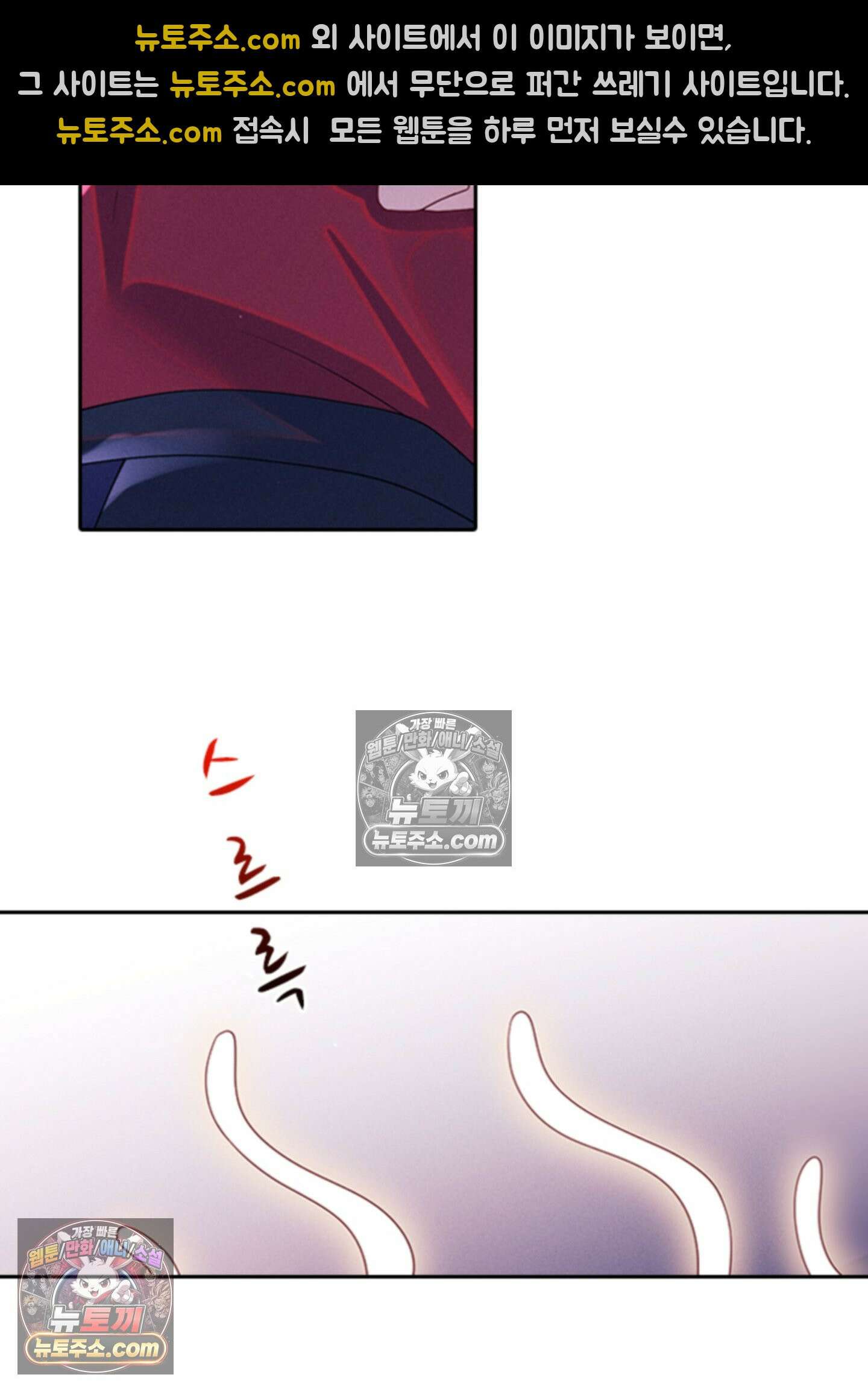 하루에 한 번씩 뽀뽀해 줘 68화 61