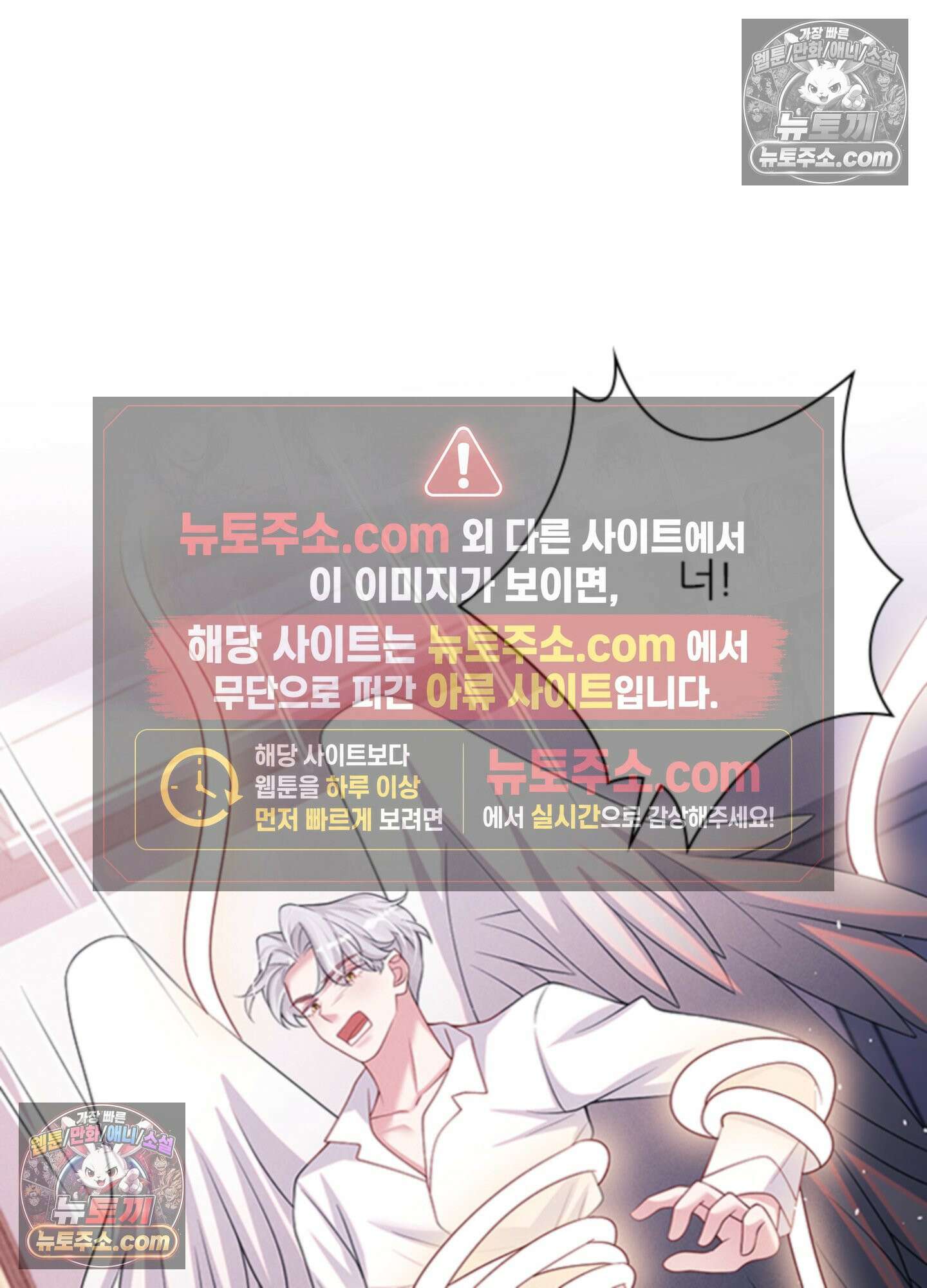 하루에 한 번씩 뽀뽀해 줘 68화 62