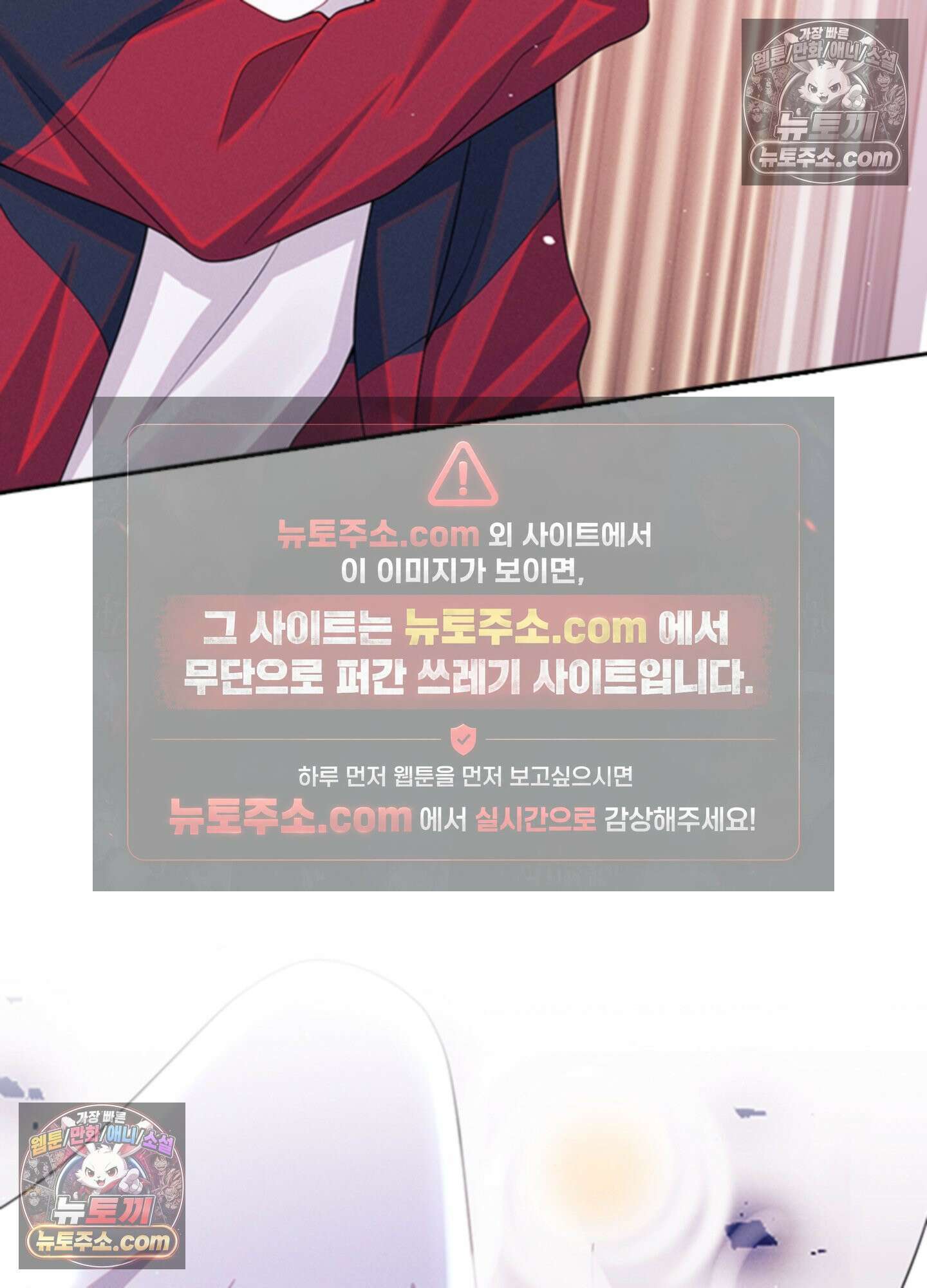하루에 한 번씩 뽀뽀해 줘 68화 65