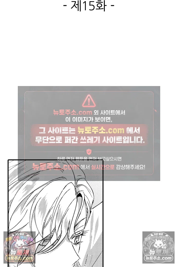 공작가는 오라버니가 이으세요! -악역 영애의 추방 계획- 15화 2